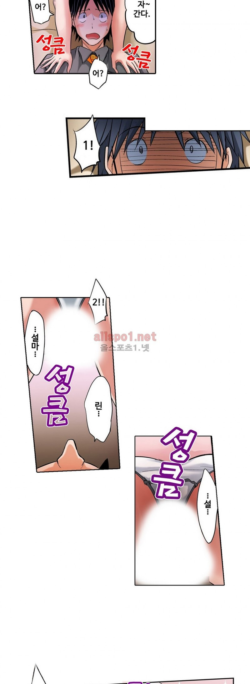 발정썰-음란한 여자 기숙사 13화 - 웹툰 이미지 5