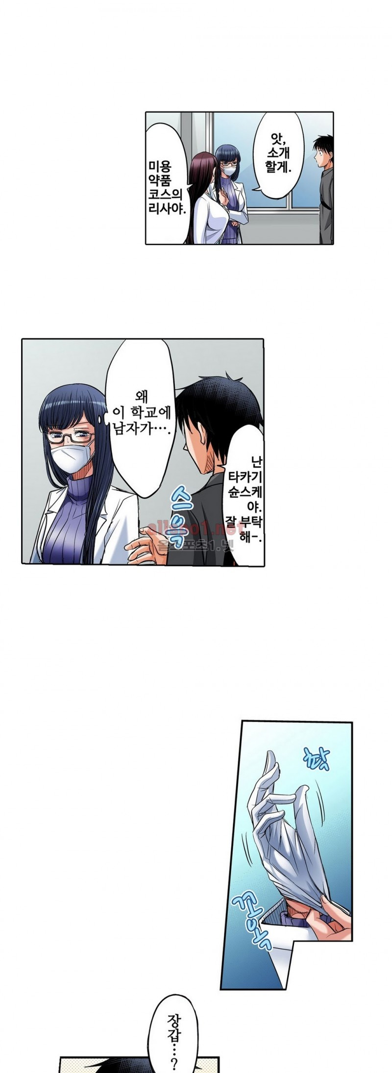 발정썰-음란한 여자 기숙사 13화 - 웹툰 이미지 15