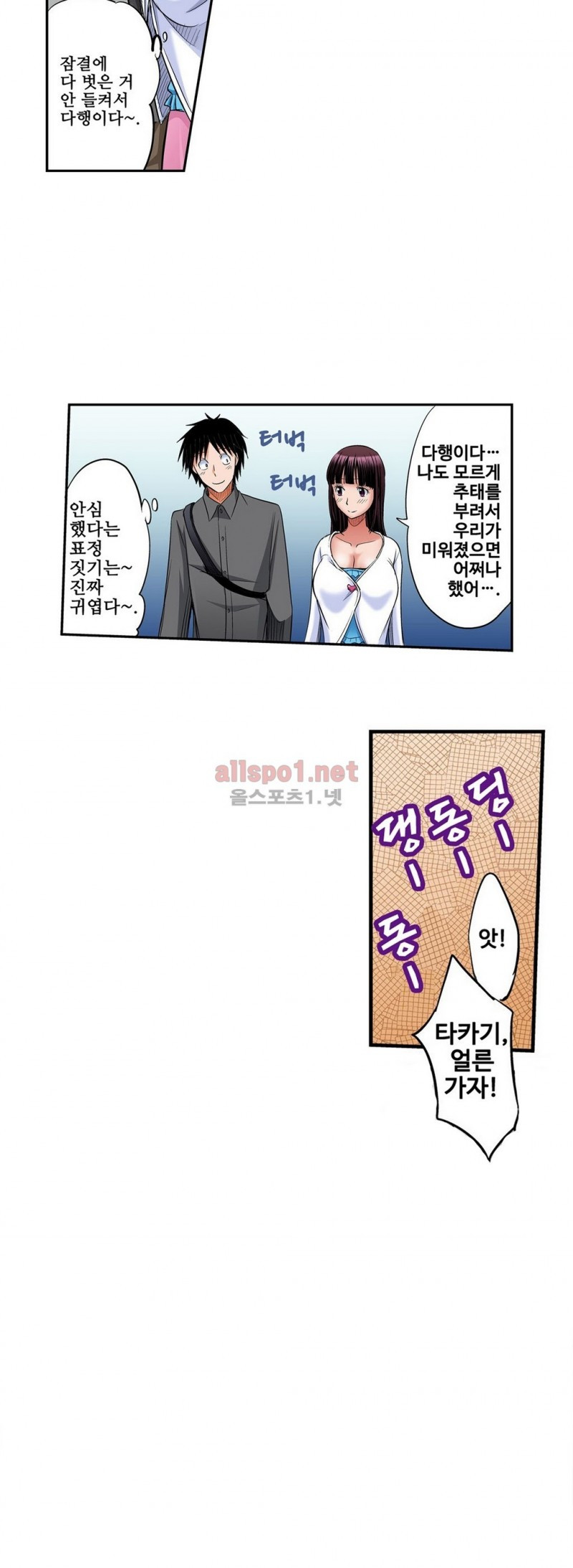 발정썰-음란한 여자 기숙사 13화 - 웹툰 이미지 20