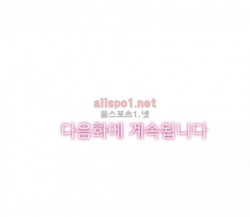 발정썰-음란한 여자 기숙사 13화 - 웹툰 이미지 21