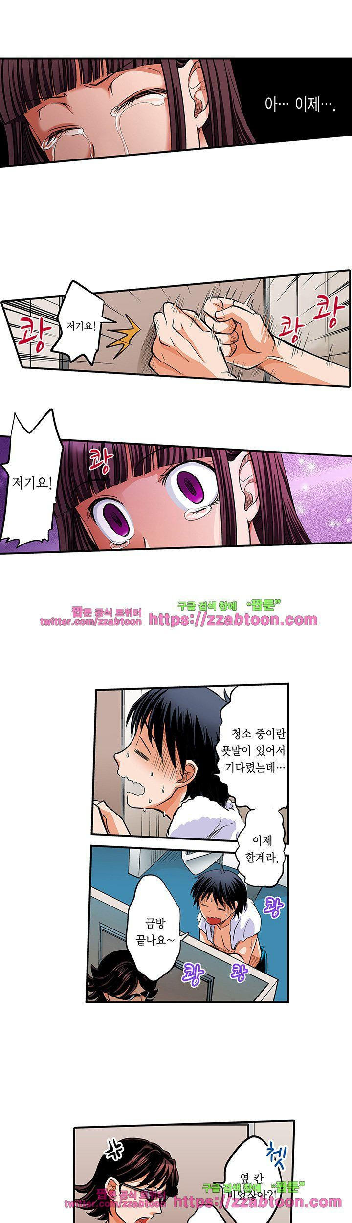 발정썰-음란한 여자 기숙사 22화 - 웹툰 이미지 6
