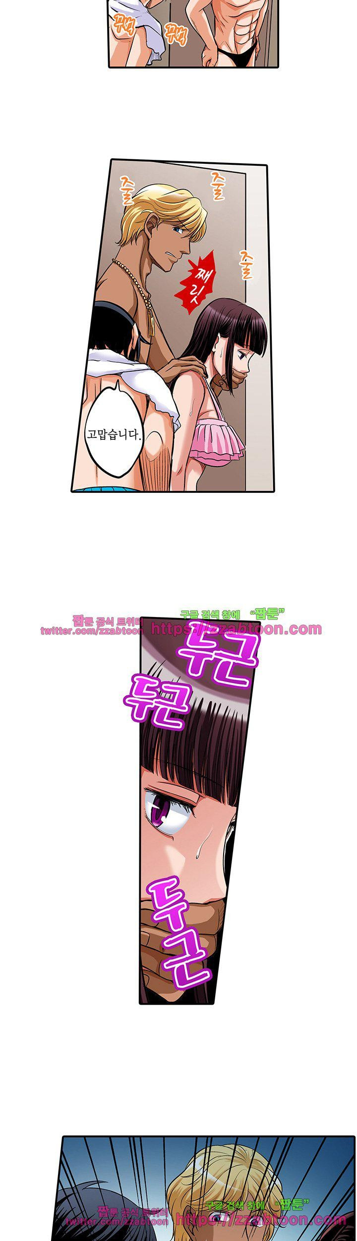 발정썰-음란한 여자 기숙사 22화 - 웹툰 이미지 8