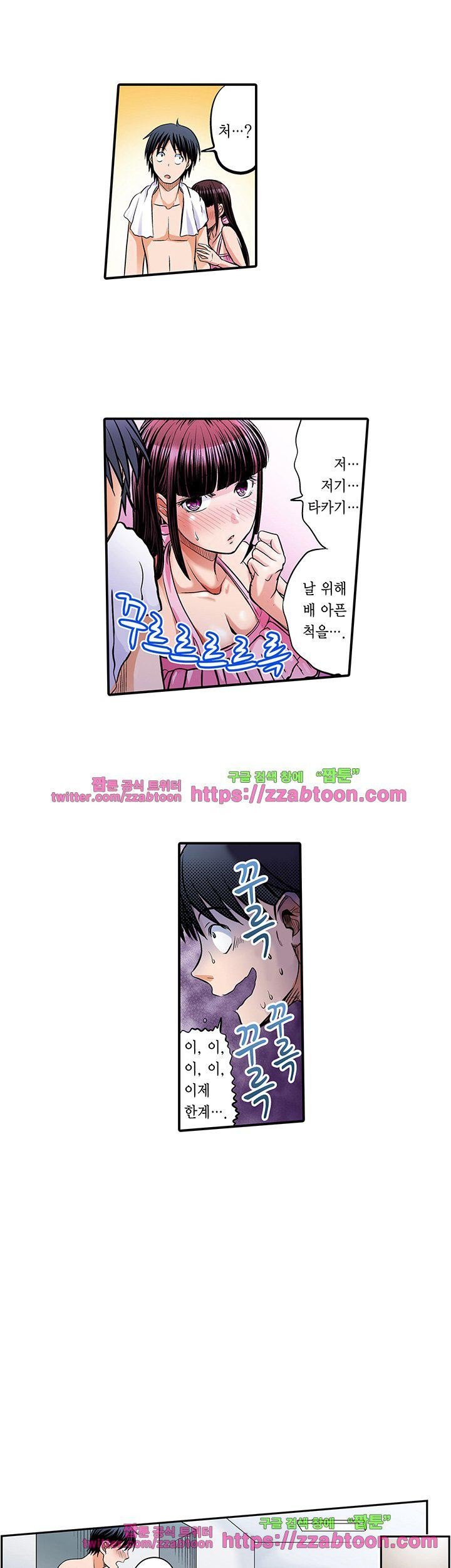 발정썰-음란한 여자 기숙사 22화 - 웹툰 이미지 11