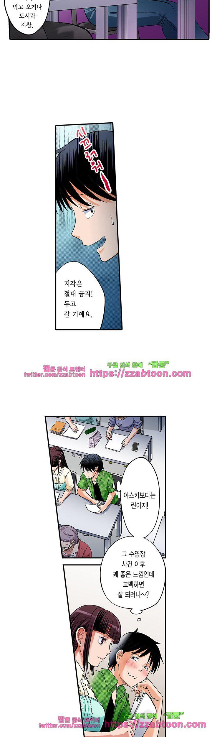 발정썰-음란한 여자 기숙사 22화 - 웹툰 이미지 21