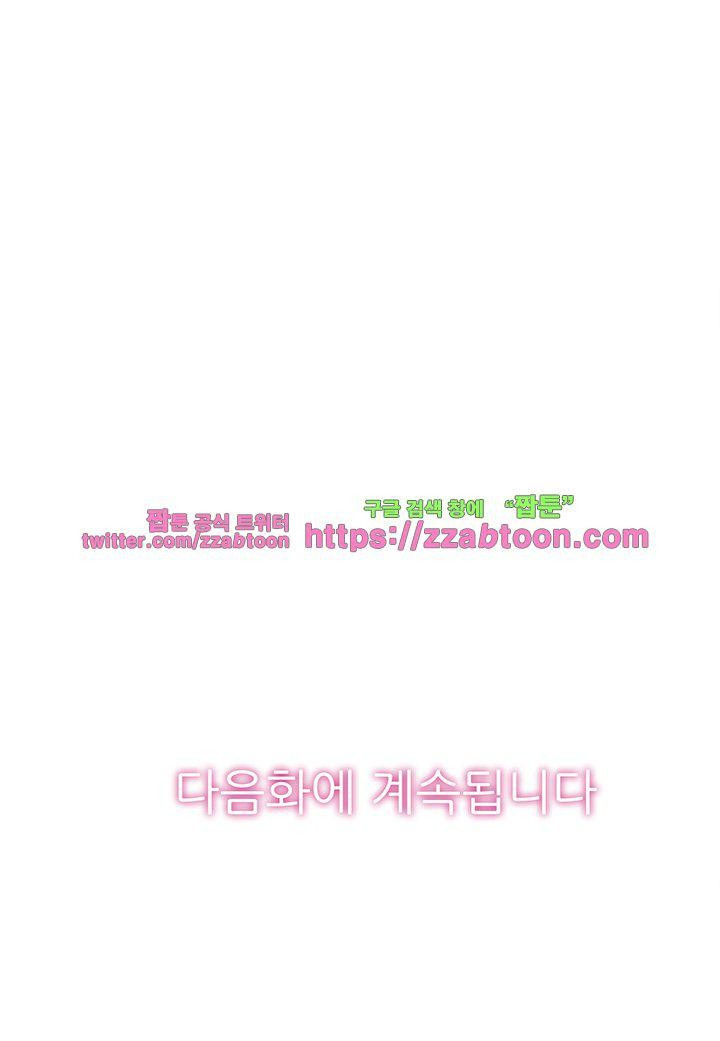 발정썰-음란한 여자 기숙사 22화 - 웹툰 이미지 24