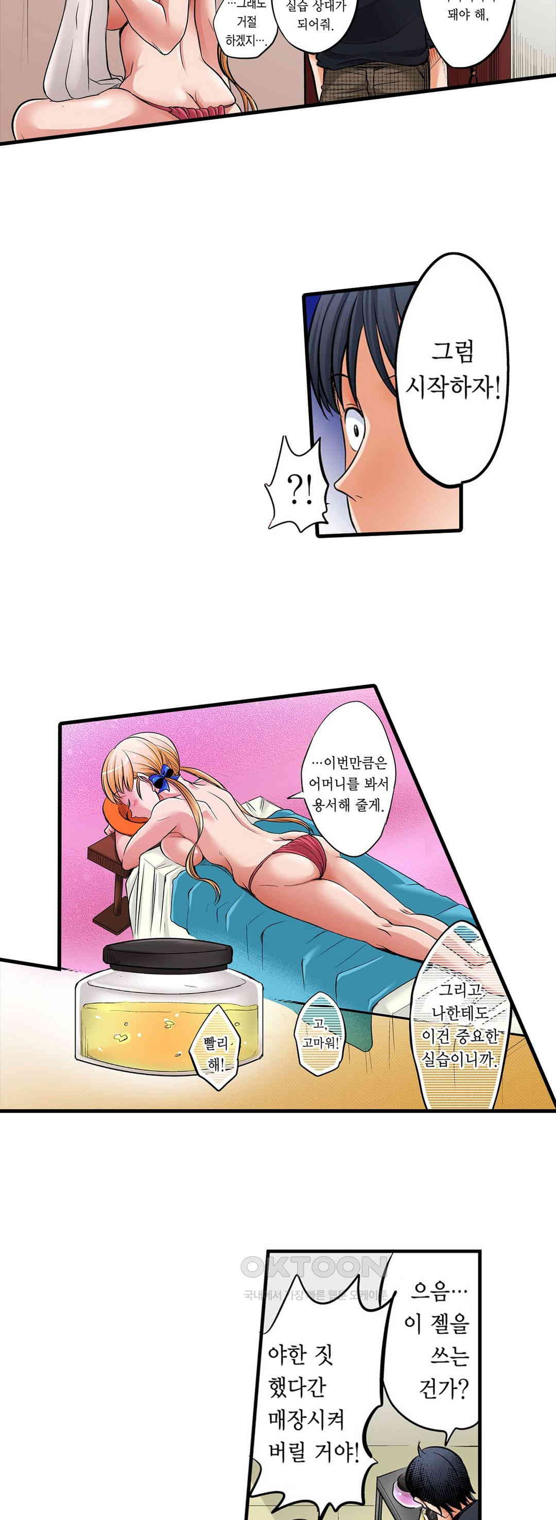 발정썰-음란한 여자 기숙사 26화 - 웹툰 이미지 3