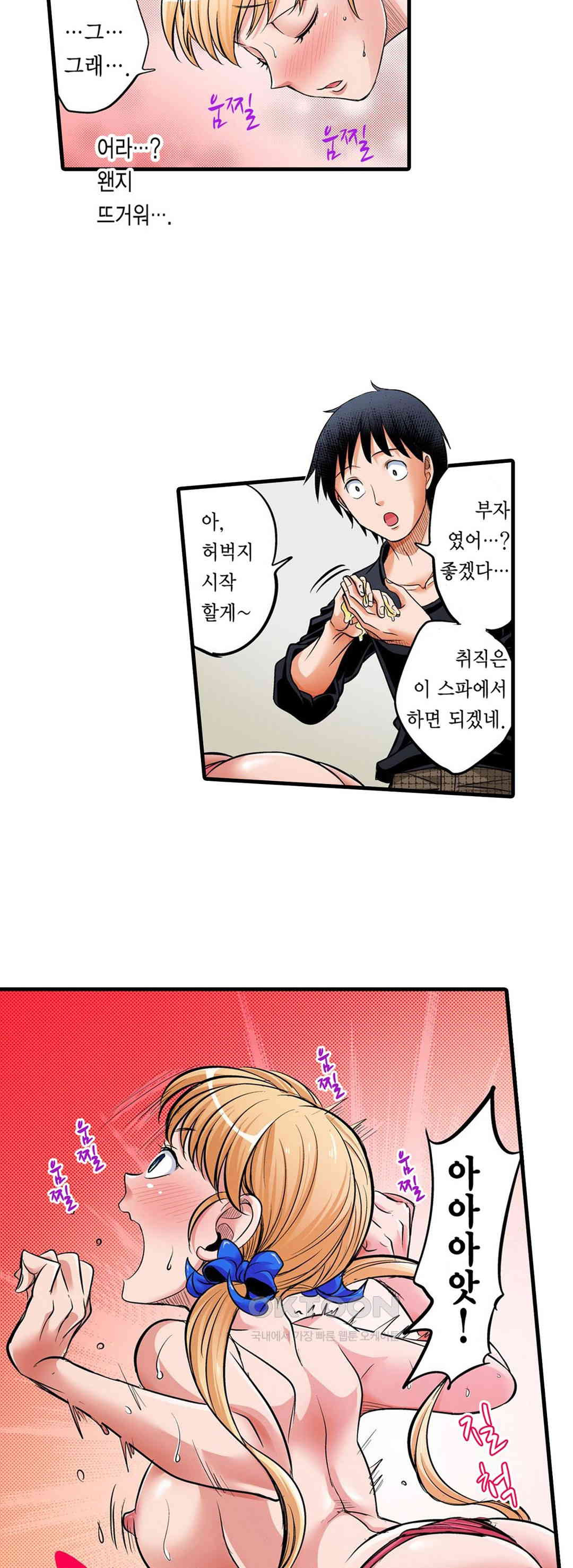 발정썰-음란한 여자 기숙사 26화 - 웹툰 이미지 6