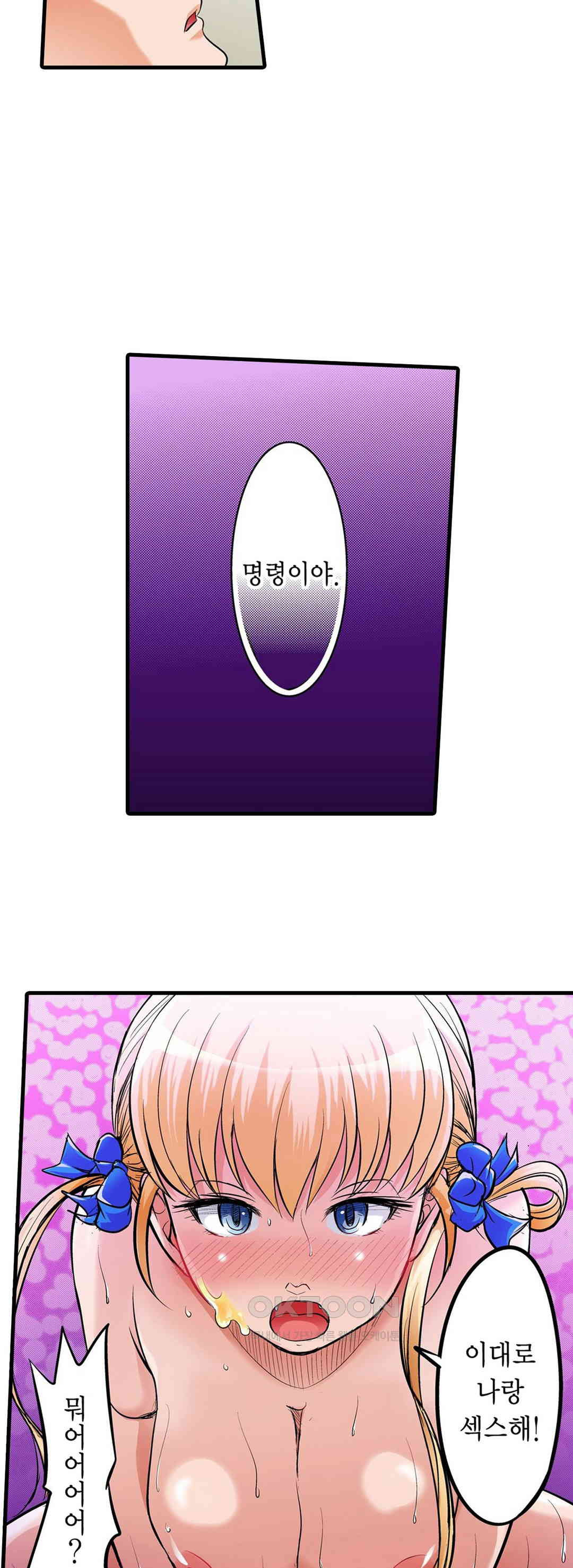 발정썰-음란한 여자 기숙사 26화 - 웹툰 이미지 17