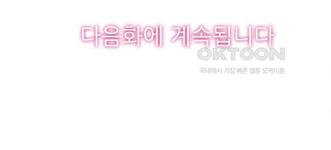 발정썰-음란한 여자 기숙사 26화 - 웹툰 이미지 25