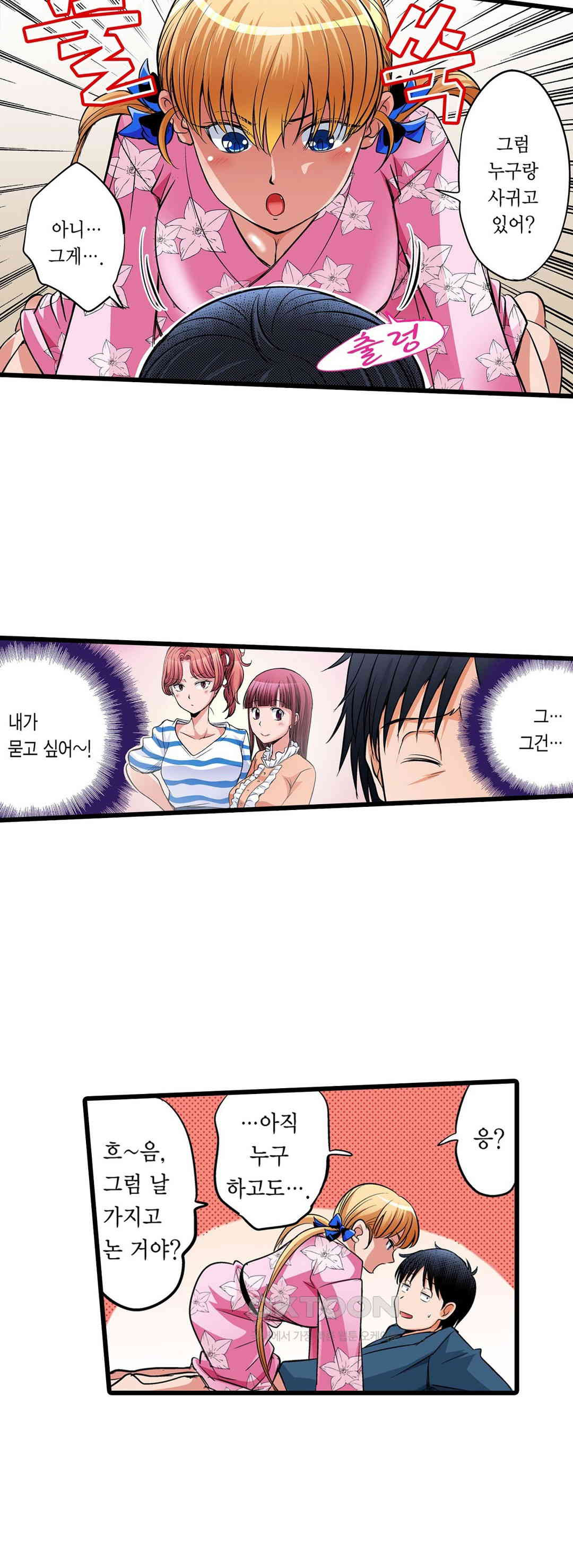 발정썰-음란한 여자 기숙사 31화 - 웹툰 이미지 2