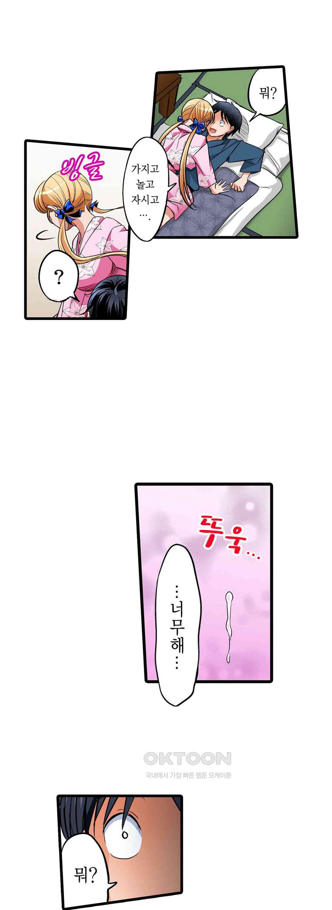 발정썰-음란한 여자 기숙사 31화 - 웹툰 이미지 3