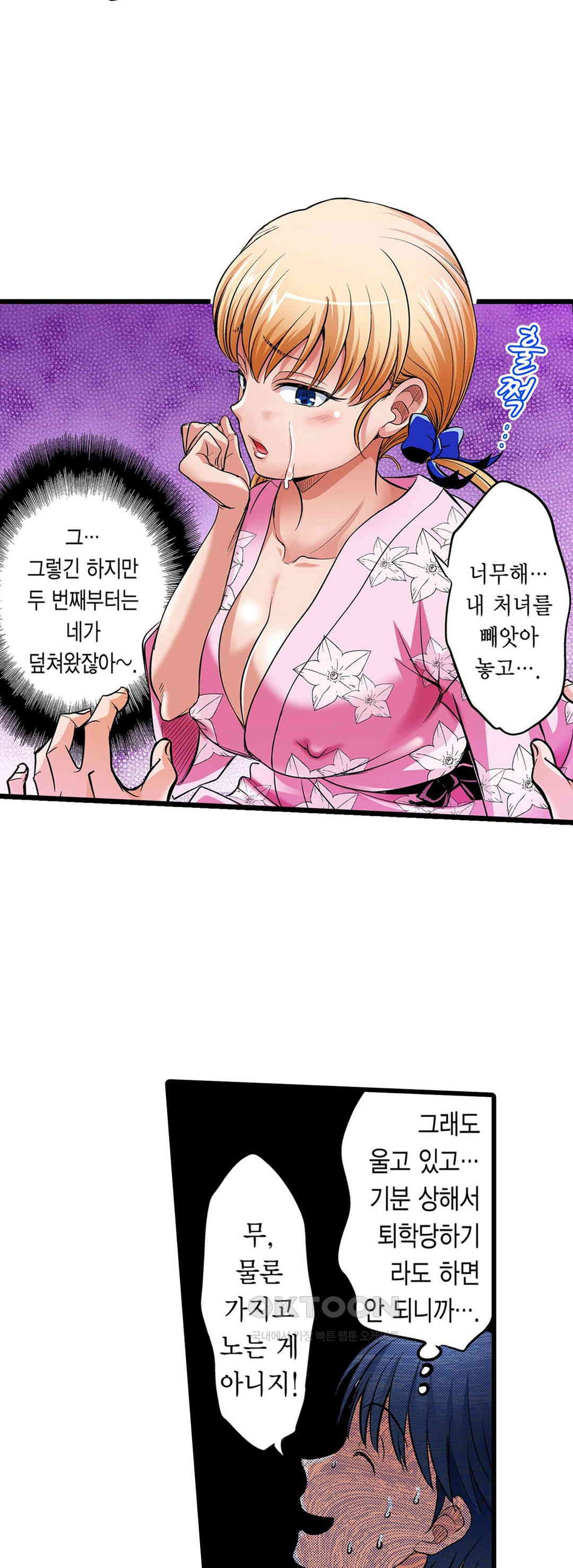 발정썰-음란한 여자 기숙사 31화 - 웹툰 이미지 4