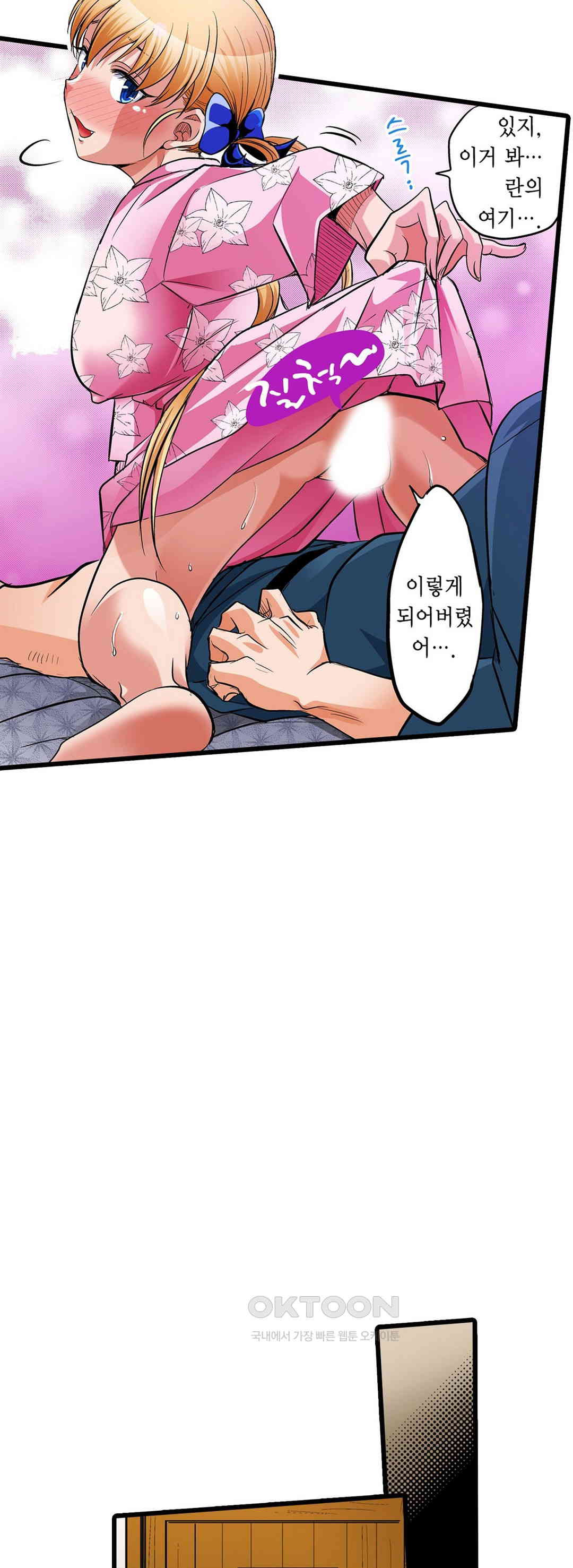 발정썰-음란한 여자 기숙사 31화 - 웹툰 이미지 7