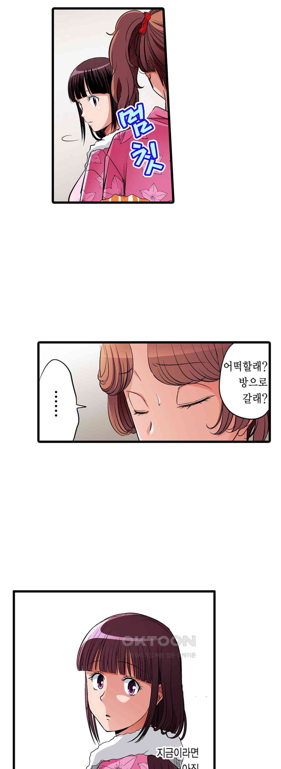 발정썰-음란한 여자 기숙사 31화 - 웹툰 이미지 10
