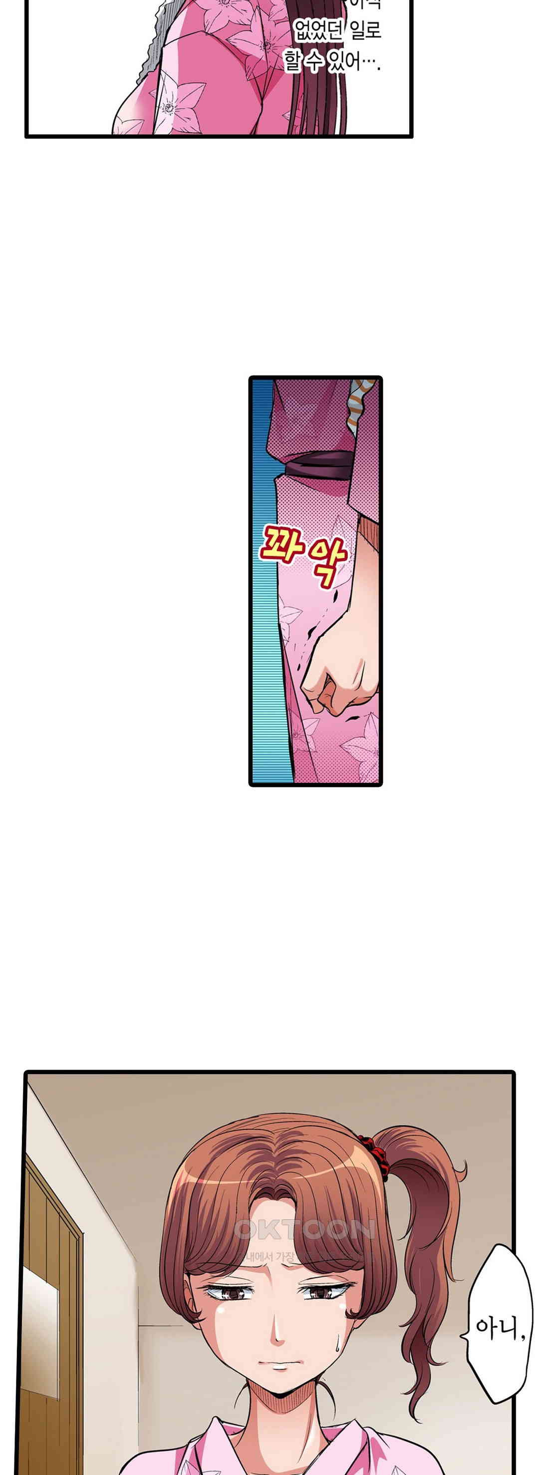 발정썰-음란한 여자 기숙사 31화 - 웹툰 이미지 11