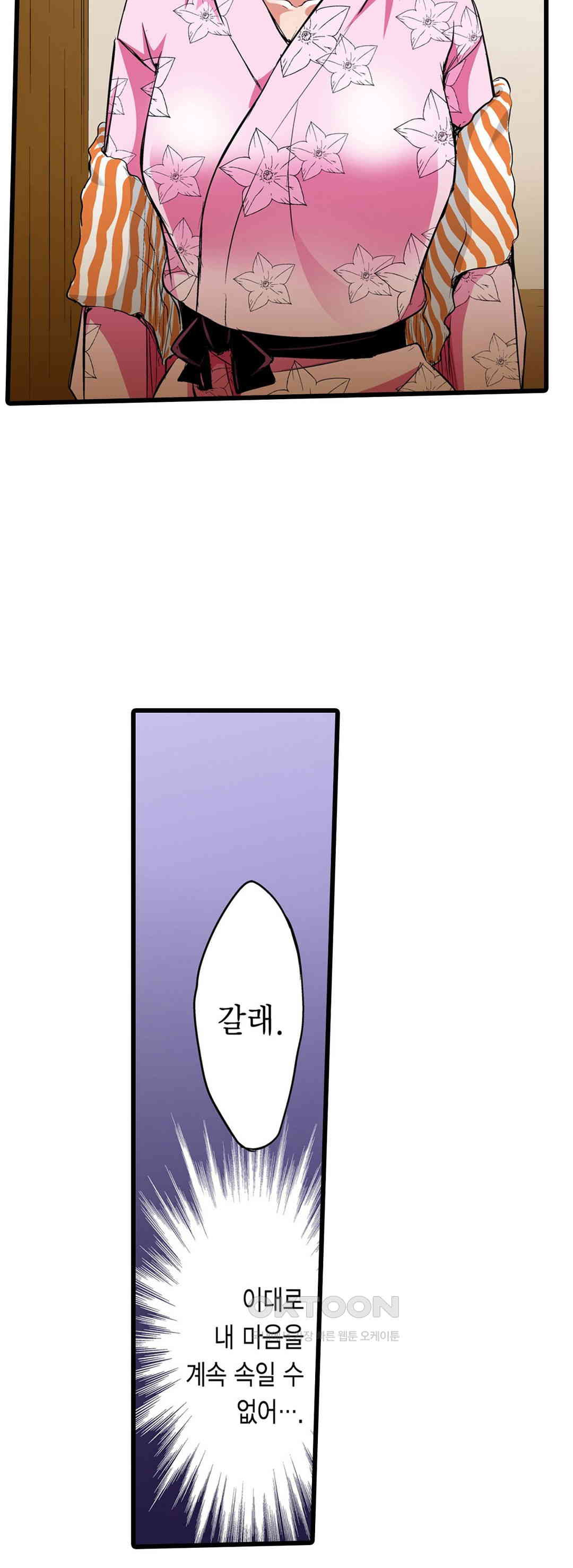 발정썰-음란한 여자 기숙사 31화 - 웹툰 이미지 12