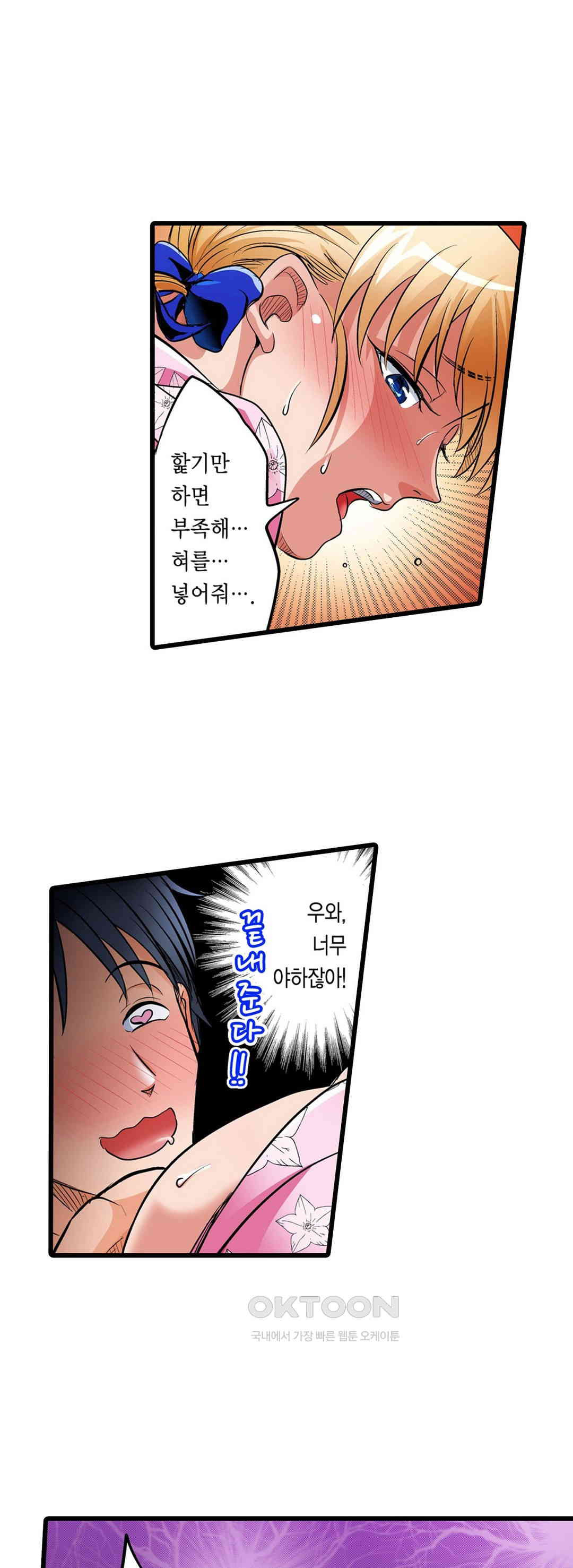 발정썰-음란한 여자 기숙사 31화 - 웹툰 이미지 15