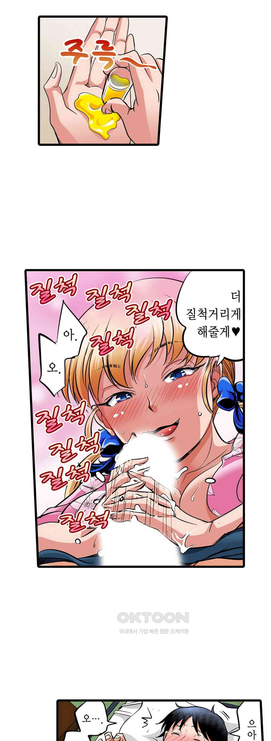 발정썰-음란한 여자 기숙사 31화 - 웹툰 이미지 19