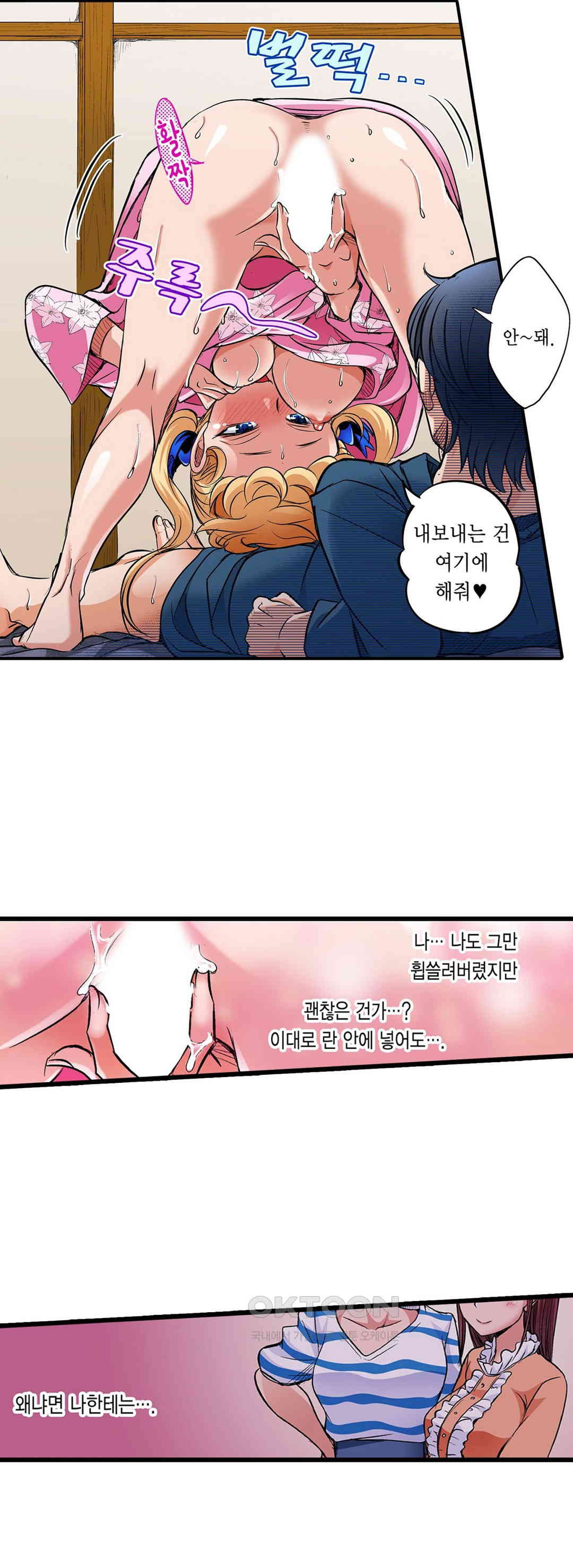 발정썰-음란한 여자 기숙사 31화 - 웹툰 이미지 21
