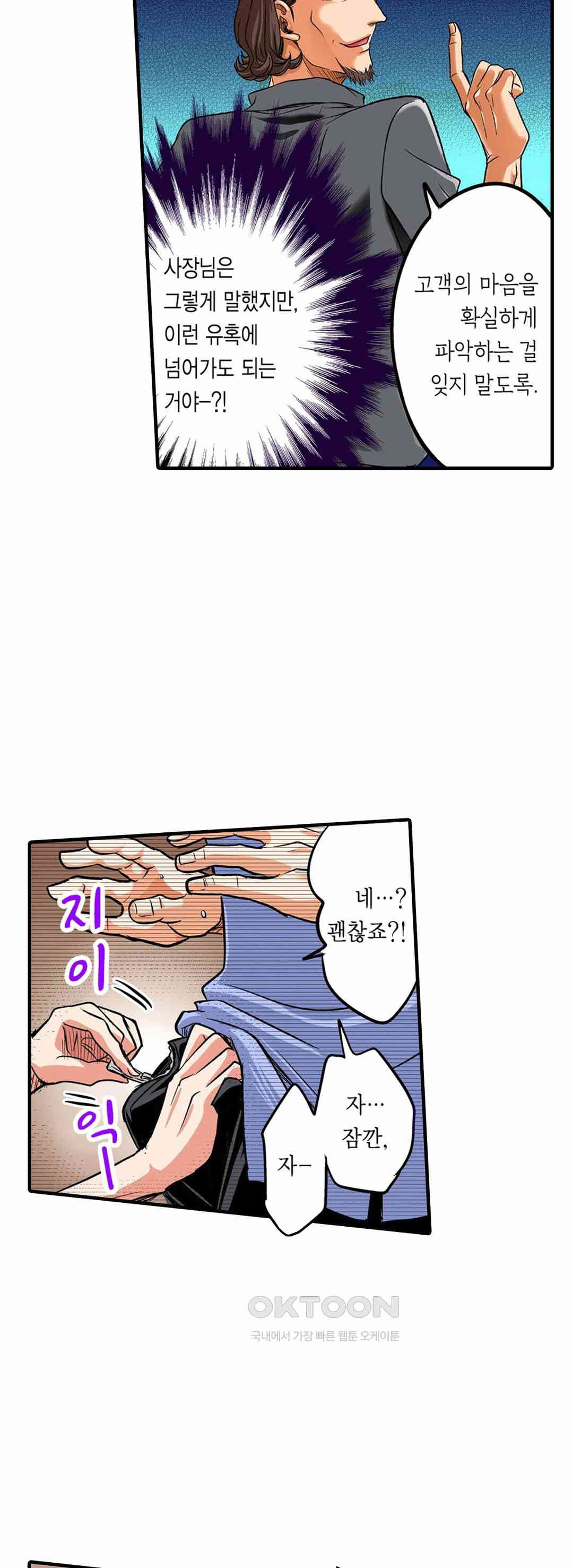발정썰-음란한 여자 기숙사 37화 - 웹툰 이미지 3