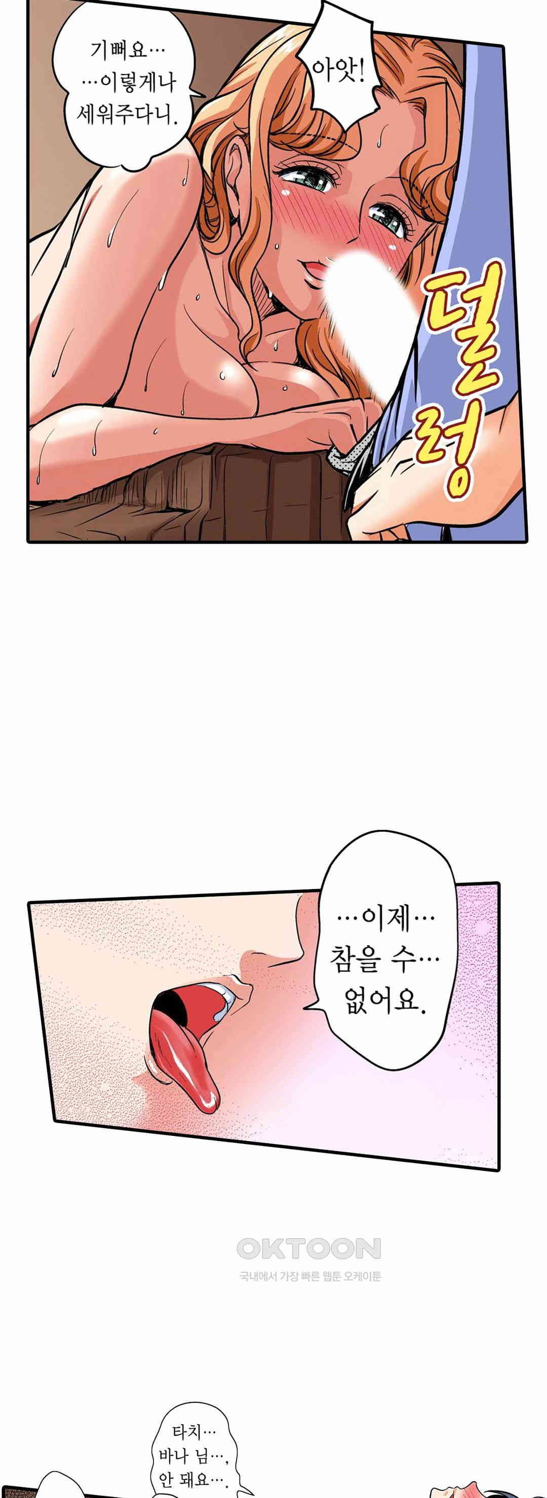 발정썰-음란한 여자 기숙사 37화 - 웹툰 이미지 4