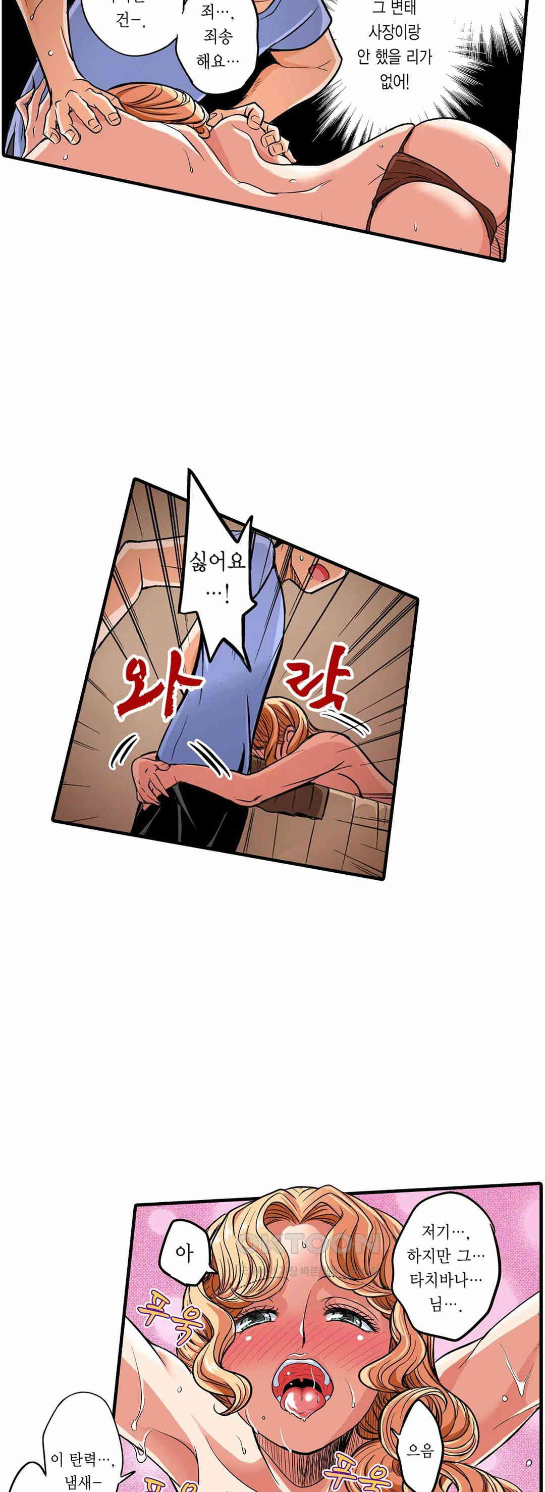 발정썰-음란한 여자 기숙사 37화 - 웹툰 이미지 7