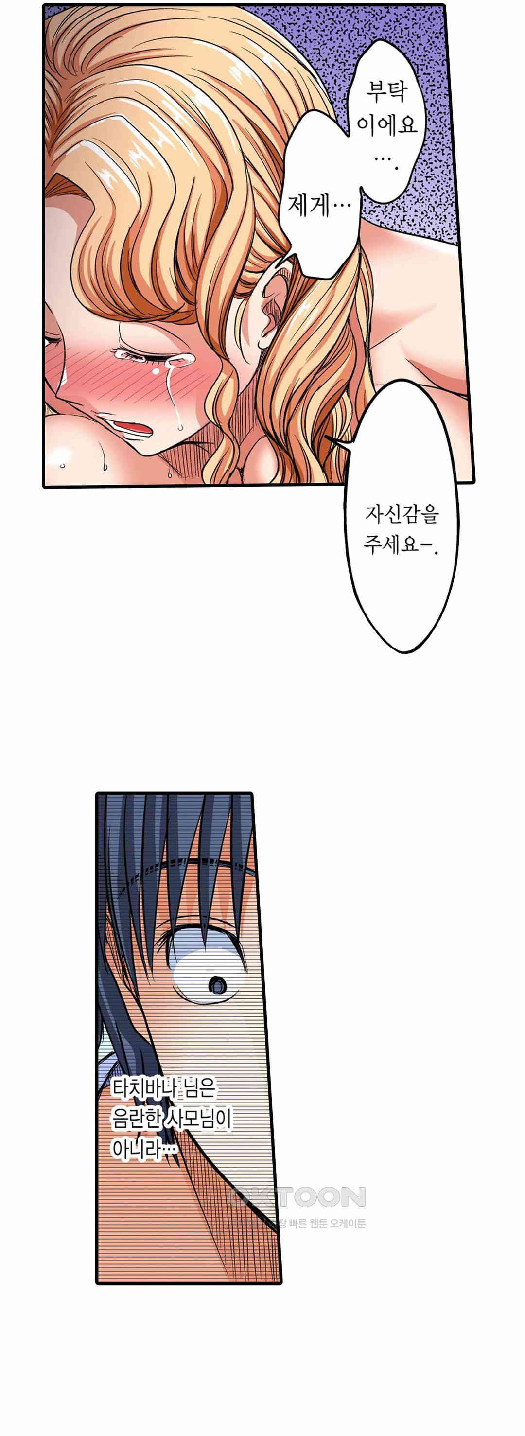 발정썰-음란한 여자 기숙사 37화 - 웹툰 이미지 10