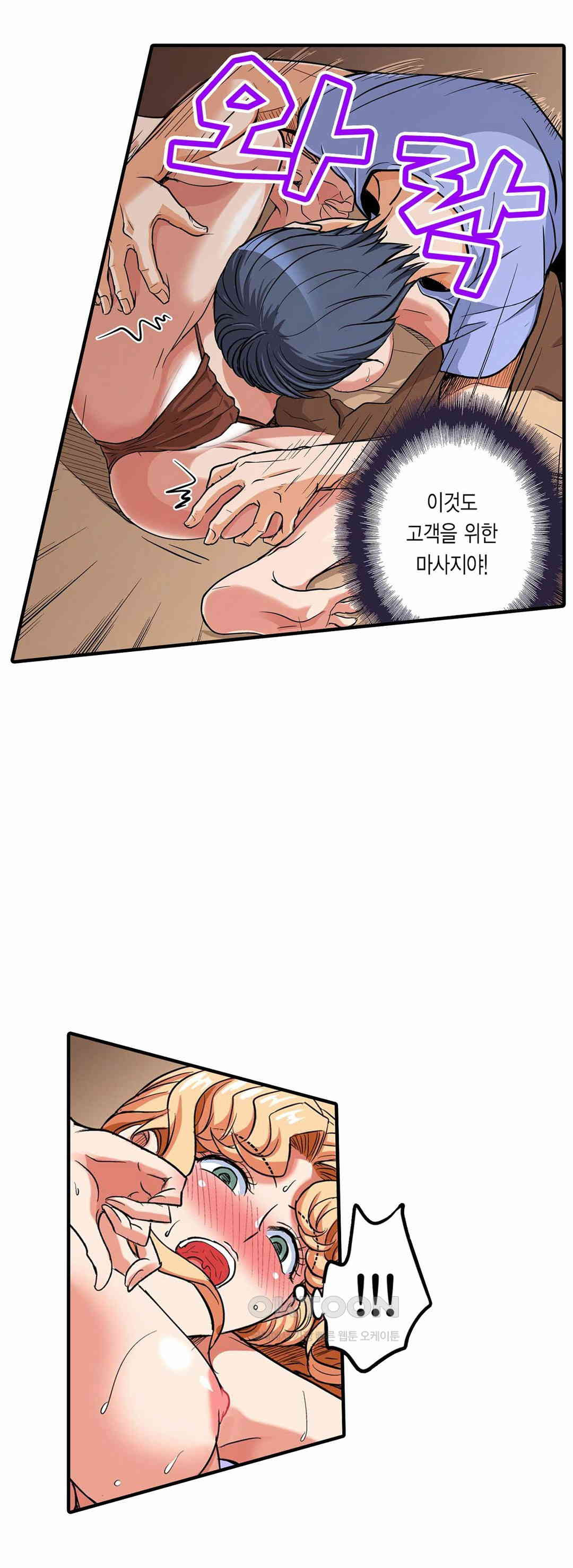 발정썰-음란한 여자 기숙사 37화 - 웹툰 이미지 12