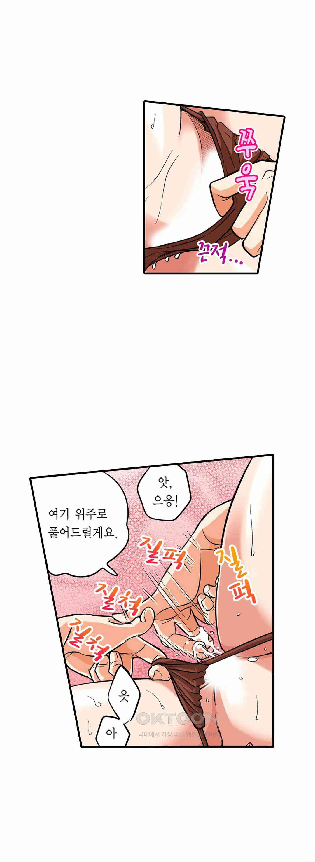 발정썰-음란한 여자 기숙사 37화 - 웹툰 이미지 13