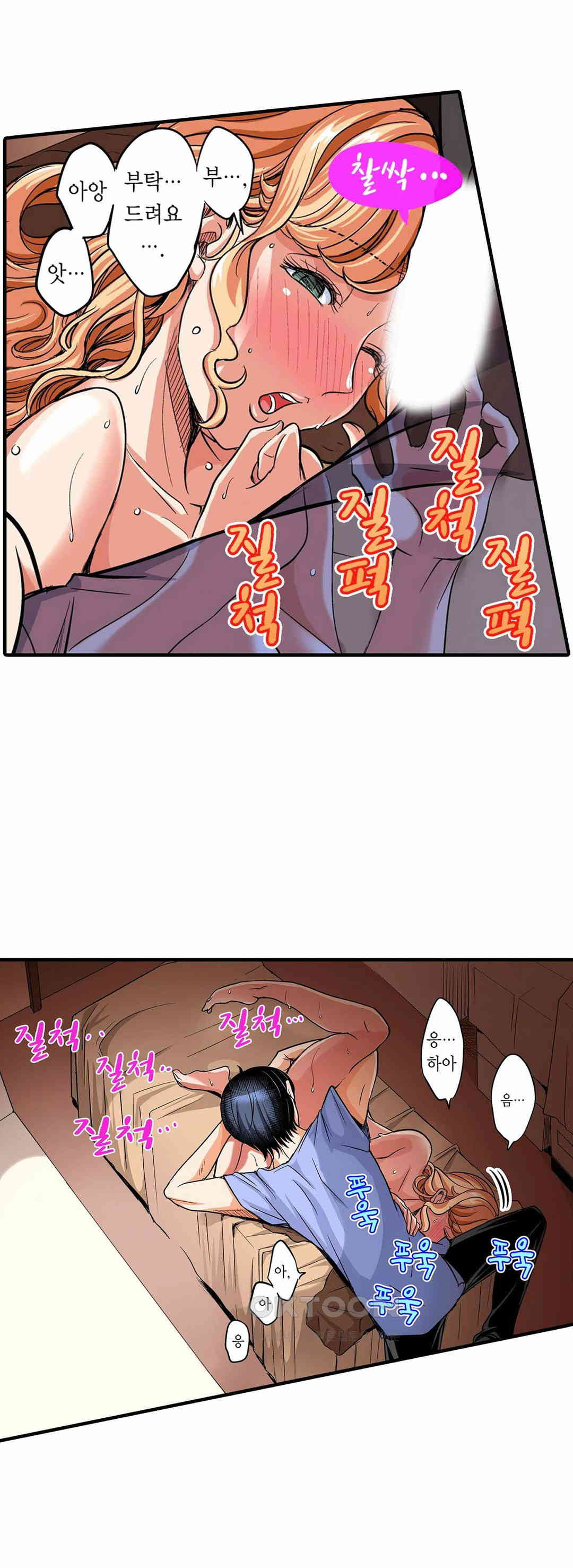 발정썰-음란한 여자 기숙사 37화 - 웹툰 이미지 14