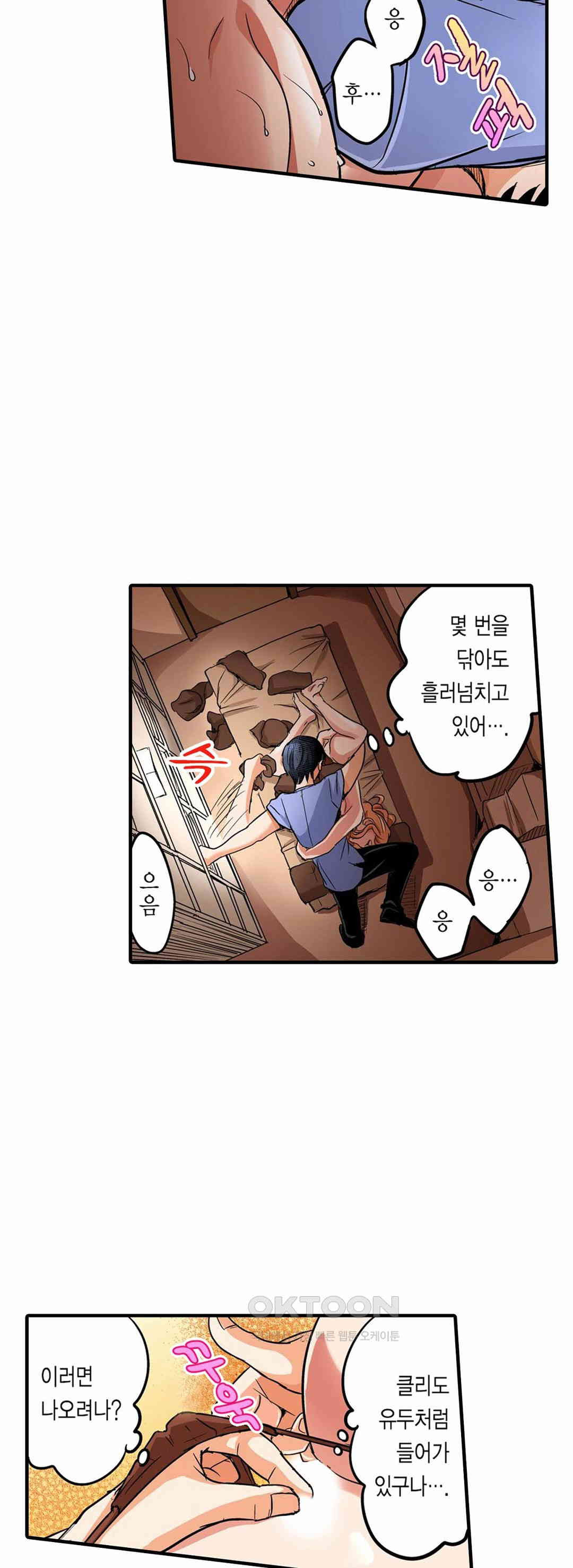 발정썰-음란한 여자 기숙사 37화 - 웹툰 이미지 17
