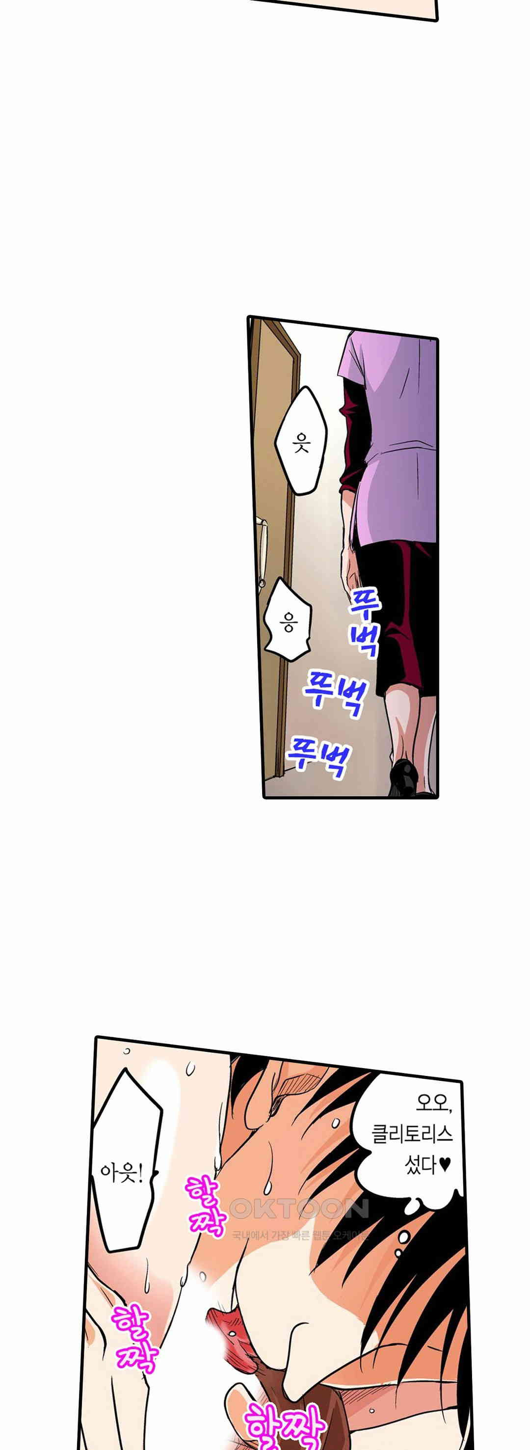 발정썰-음란한 여자 기숙사 37화 - 웹툰 이미지 18