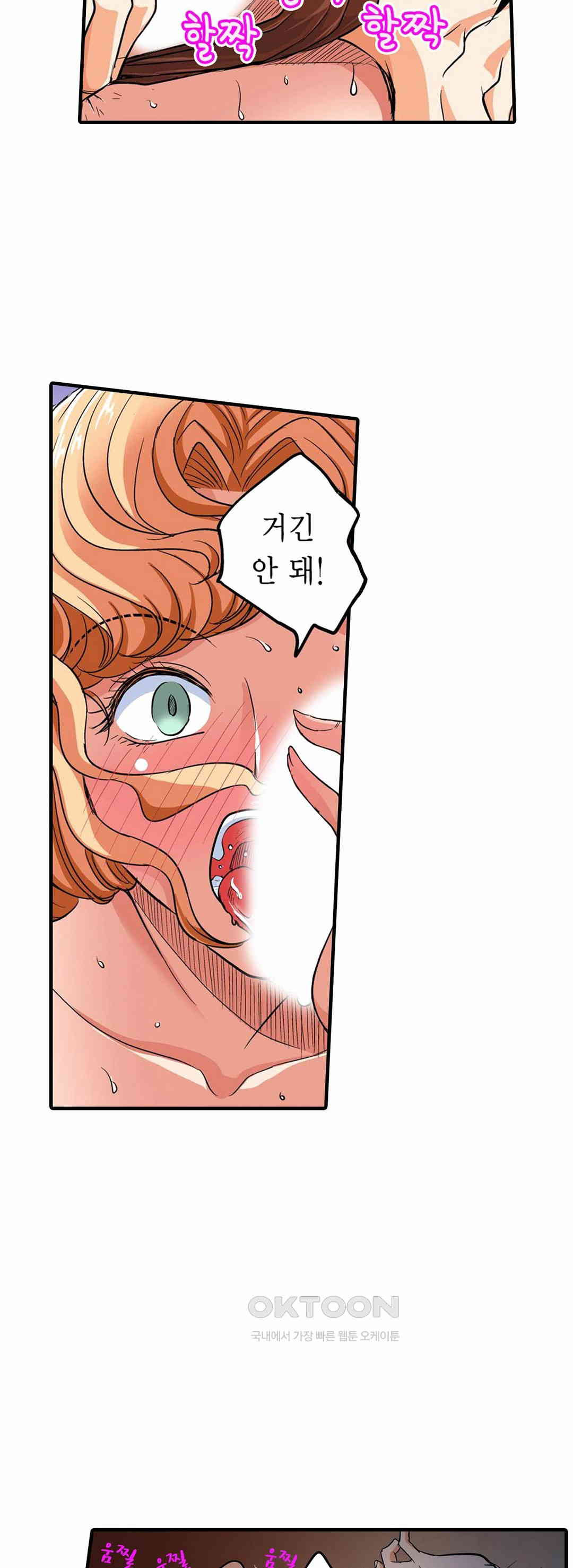 발정썰-음란한 여자 기숙사 37화 - 웹툰 이미지 19