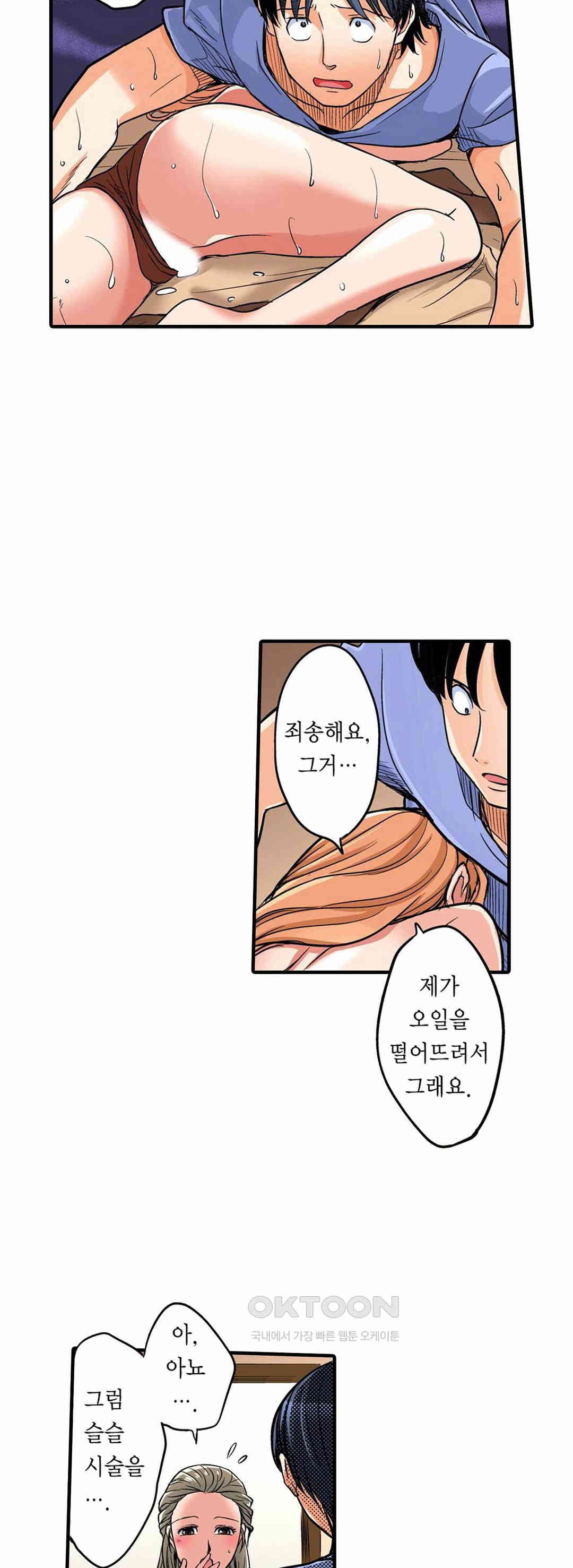 발정썰-음란한 여자 기숙사 37화 - 웹툰 이미지 22