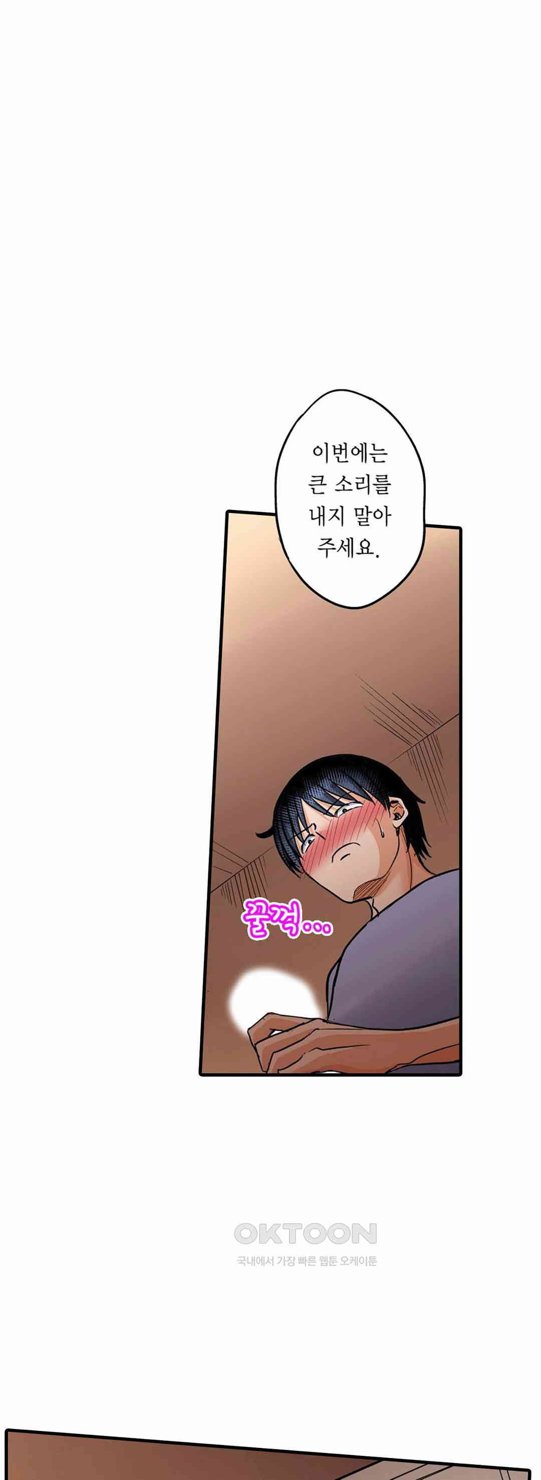 발정썰-음란한 여자 기숙사 37화 - 웹툰 이미지 26