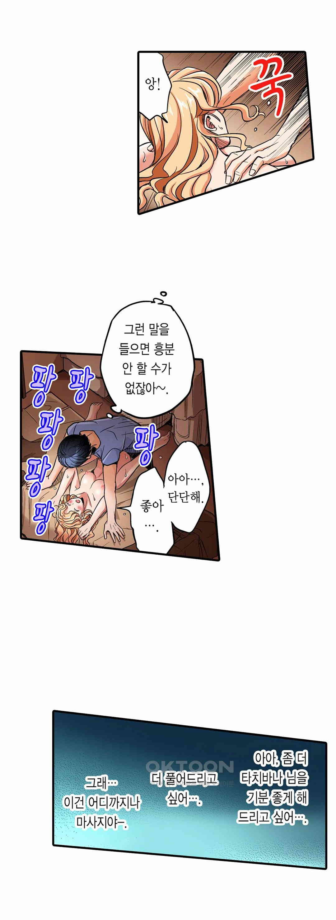 발정썰-음란한 여자 기숙사 37화 - 웹툰 이미지 31