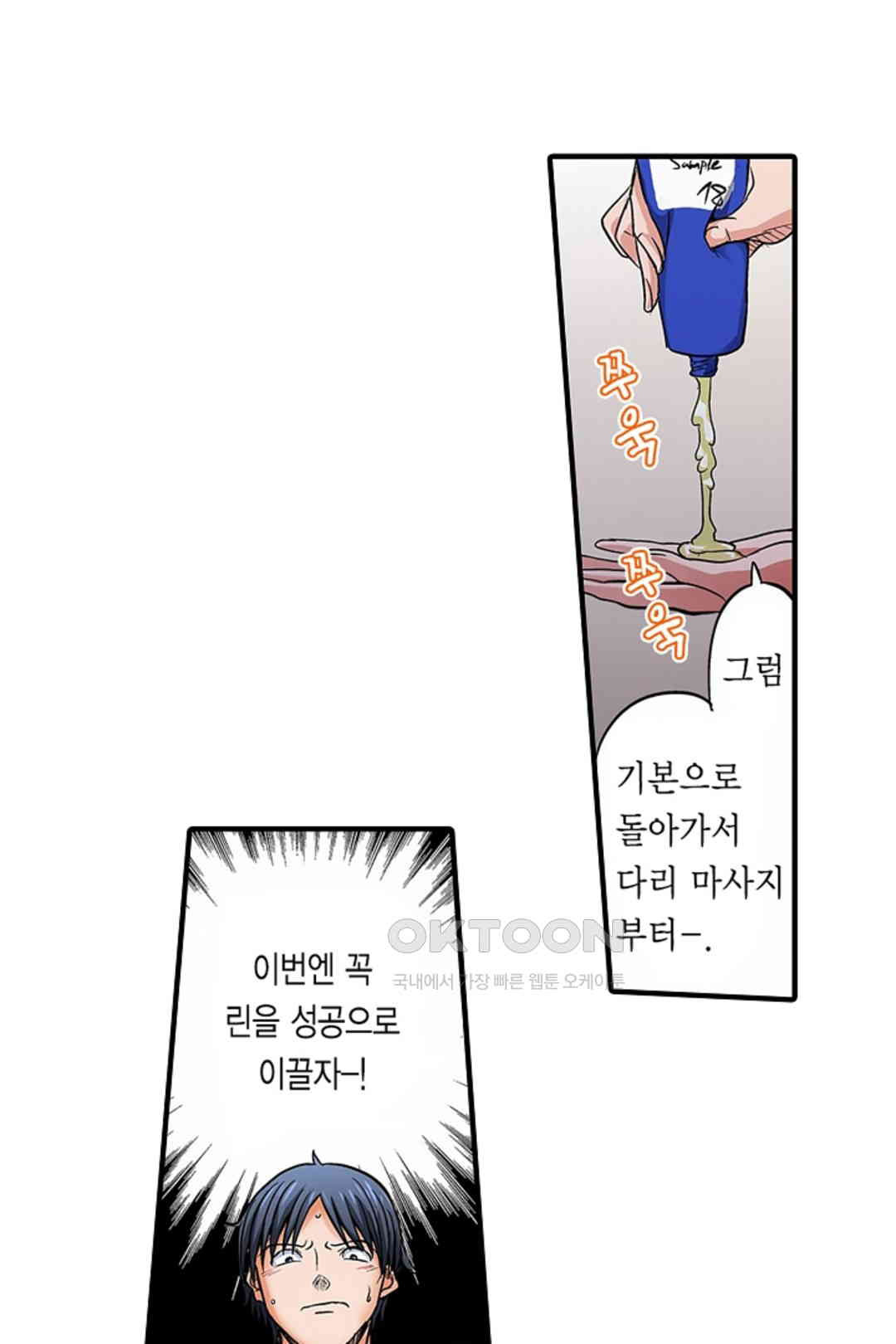 발정썰-음란한 여자 기숙사 40호 - 웹툰 이미지 7