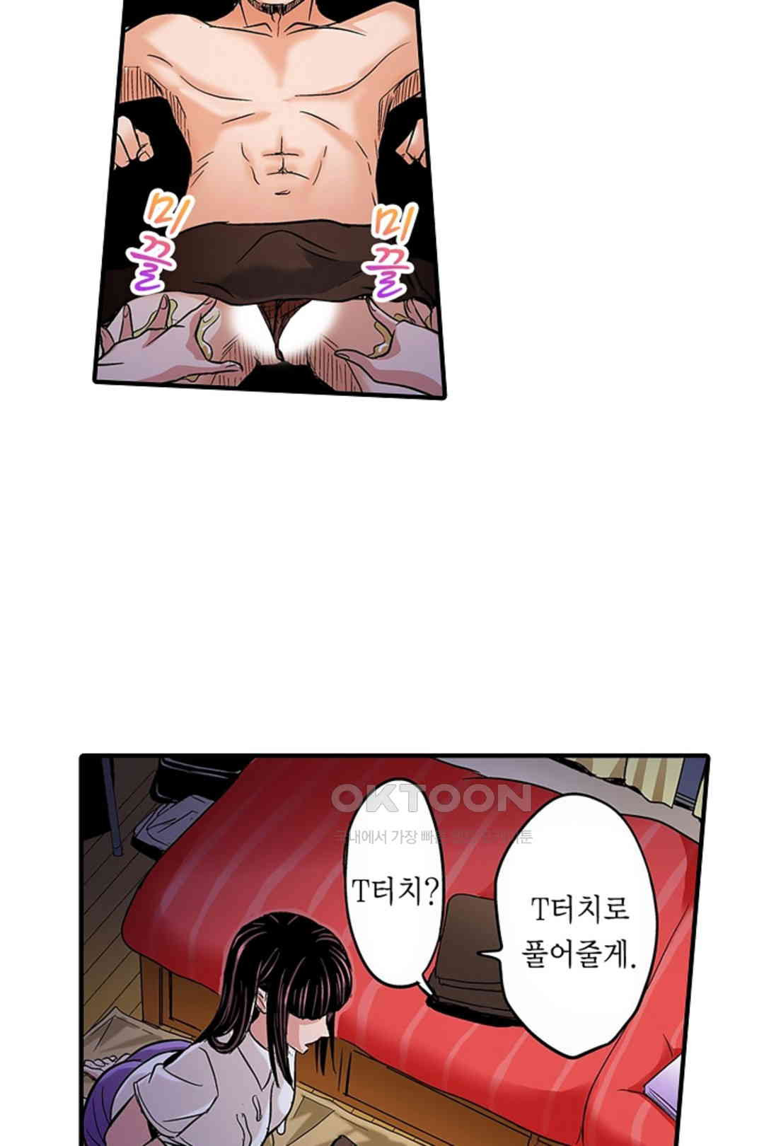 발정썰-음란한 여자 기숙사 40호 - 웹툰 이미지 8
