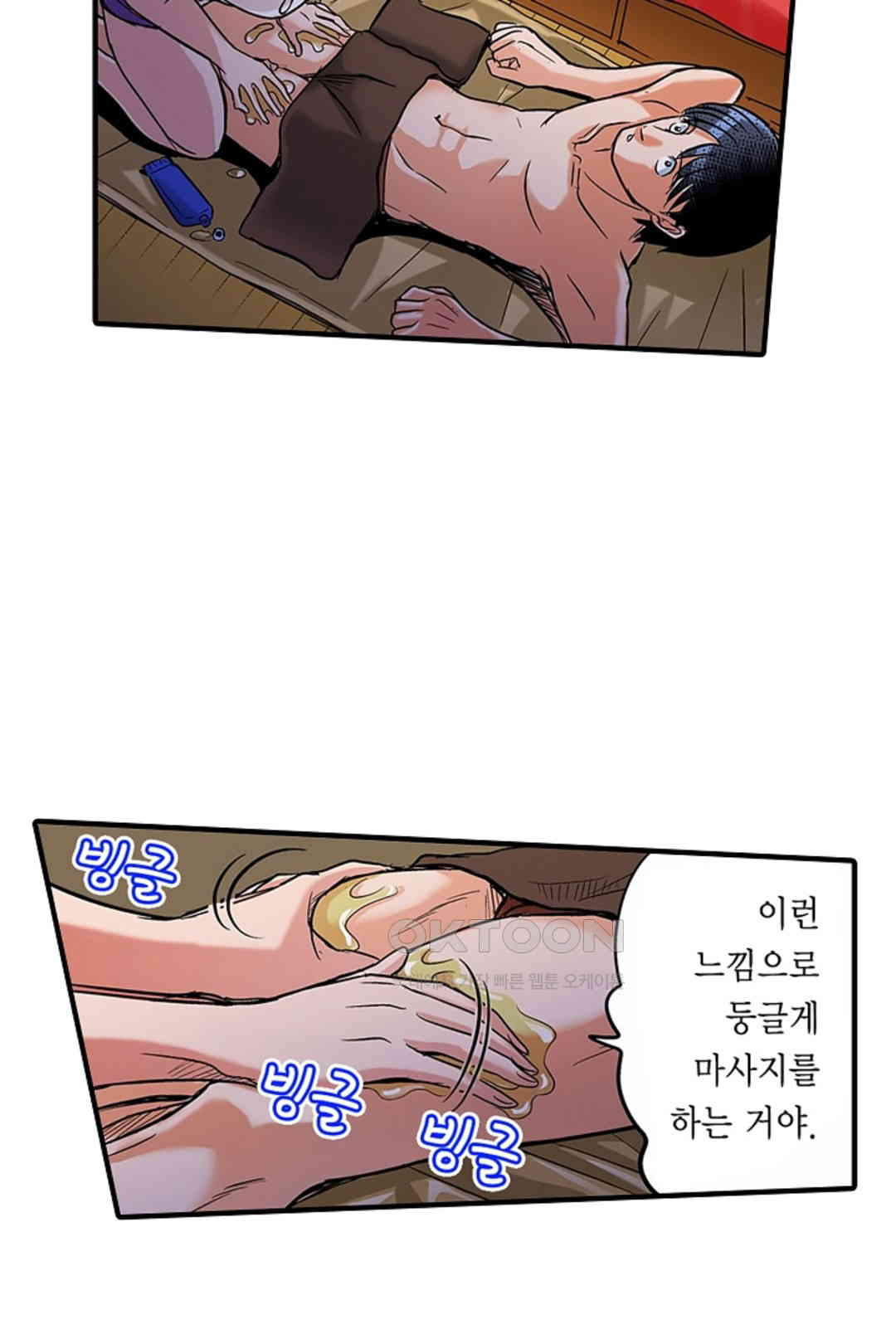 발정썰-음란한 여자 기숙사 40호 - 웹툰 이미지 9