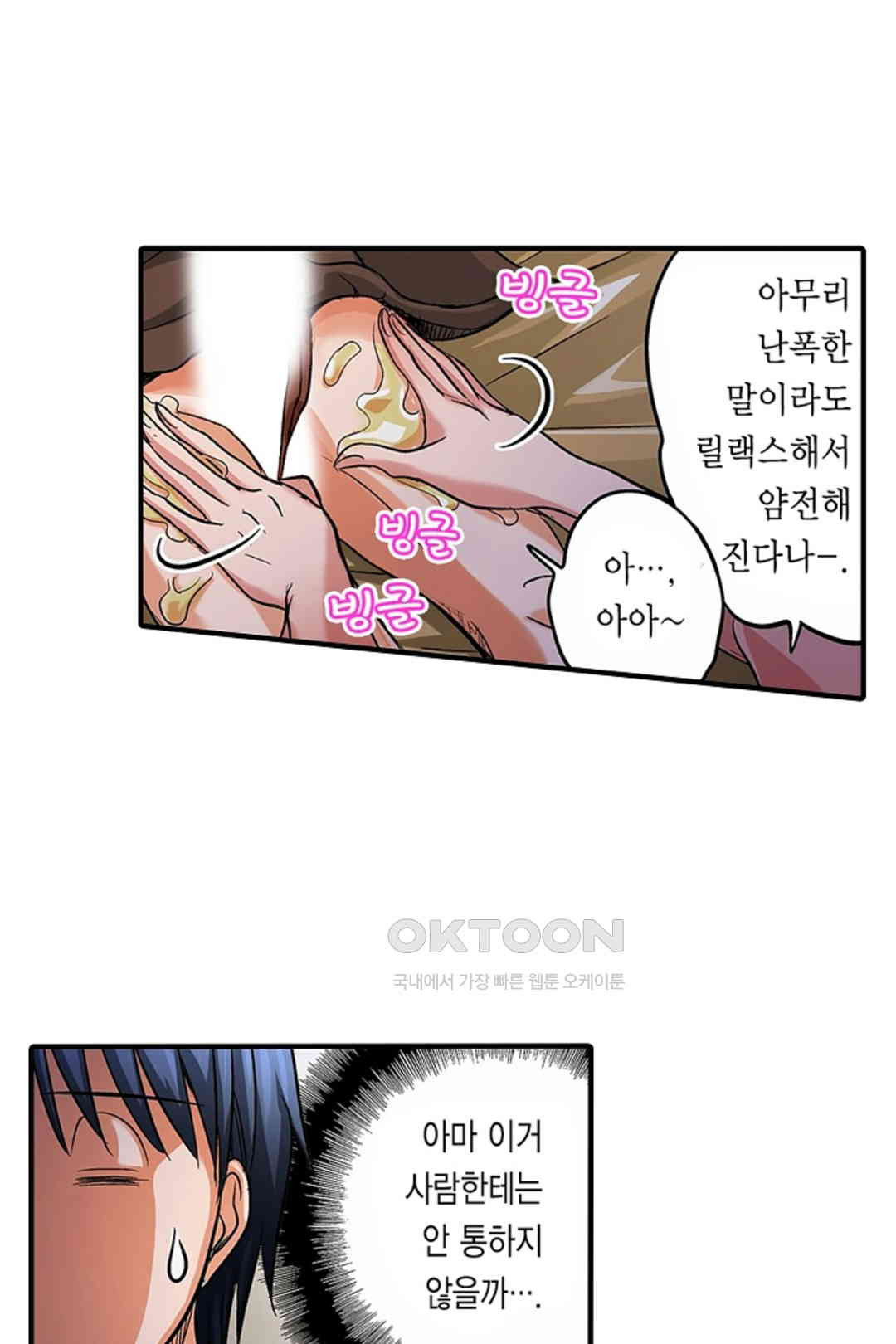 발정썰-음란한 여자 기숙사 40호 - 웹툰 이미지 12