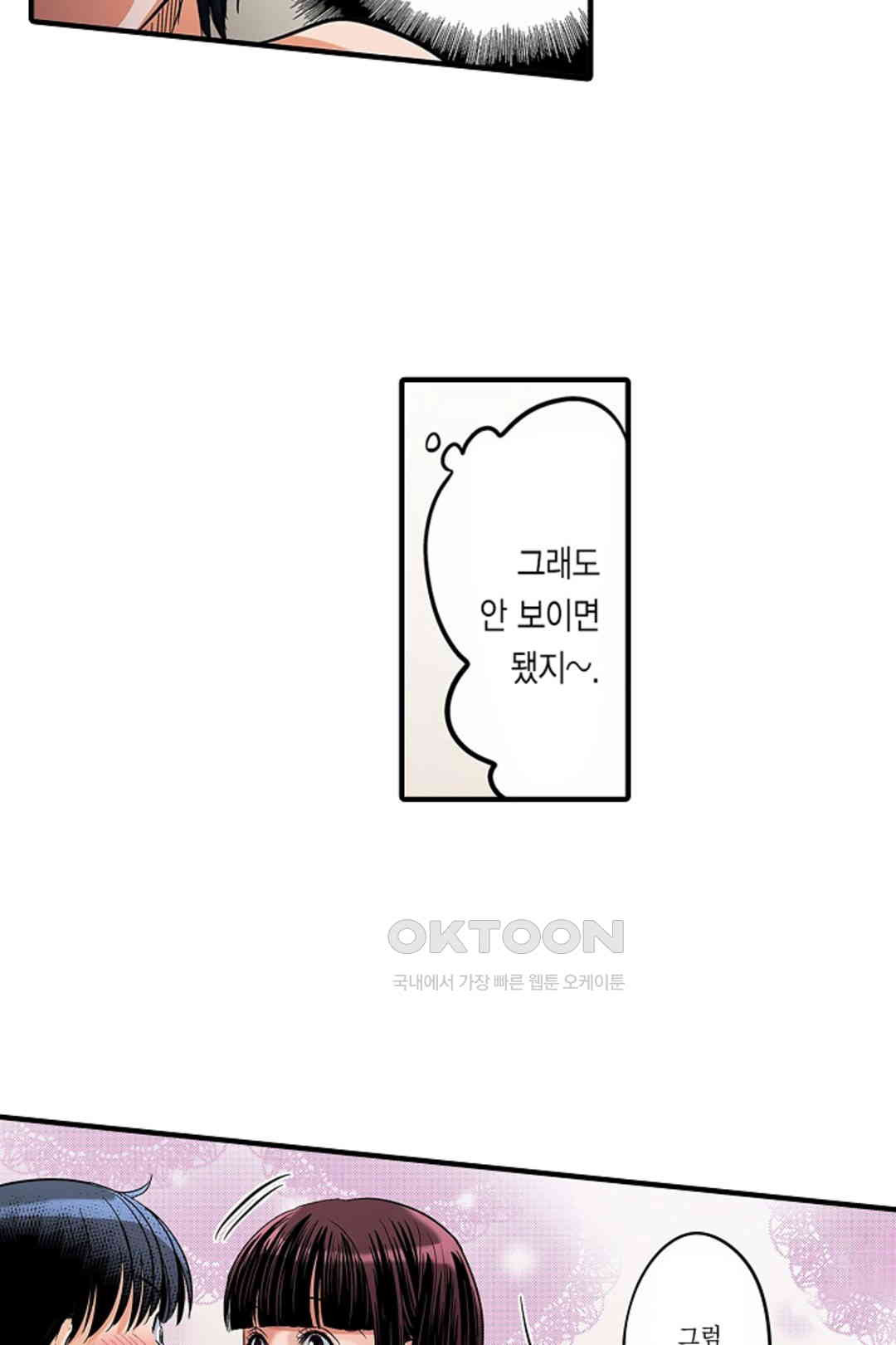 발정썰-음란한 여자 기숙사 40호 - 웹툰 이미지 13