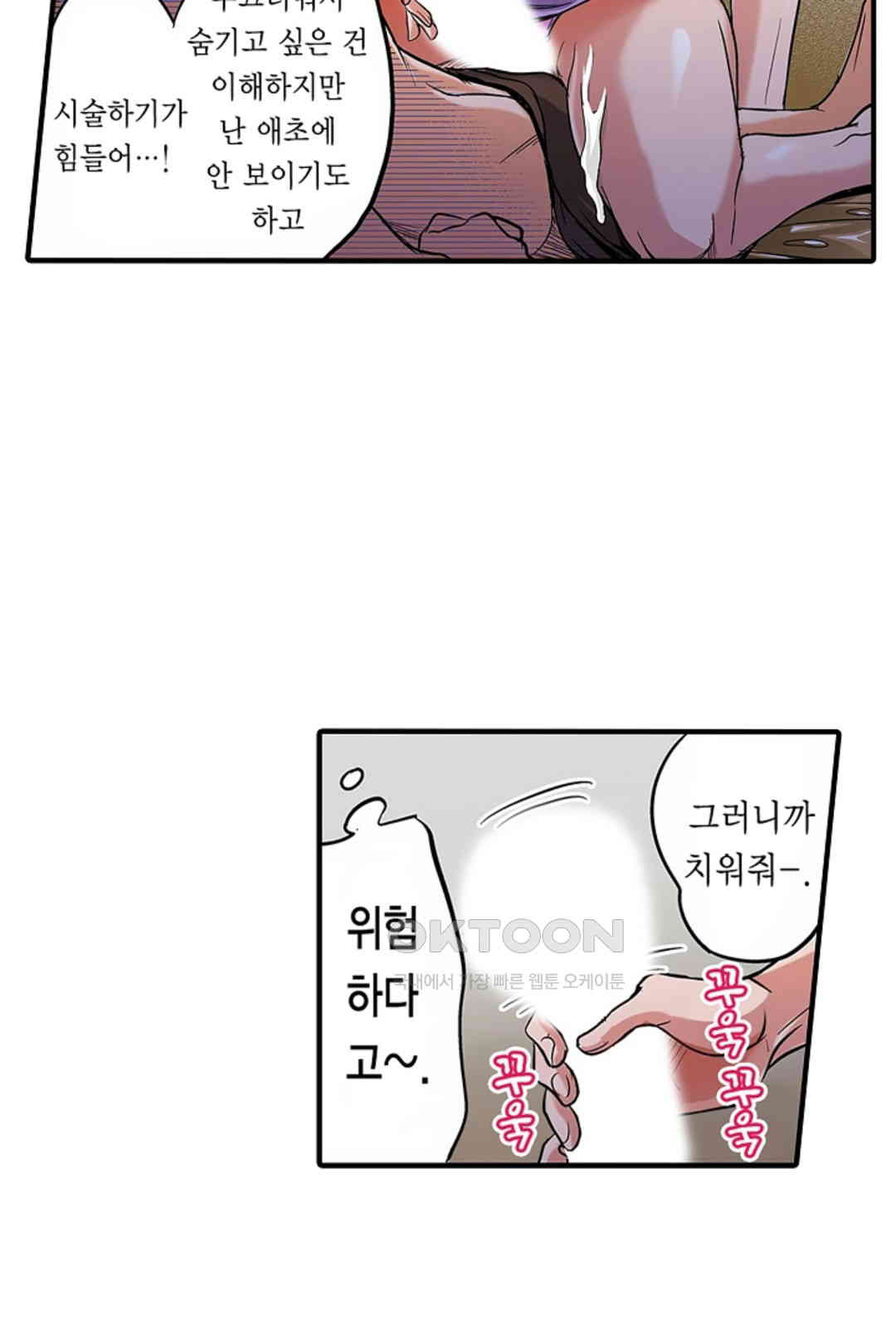 발정썰-음란한 여자 기숙사 40호 - 웹툰 이미지 20