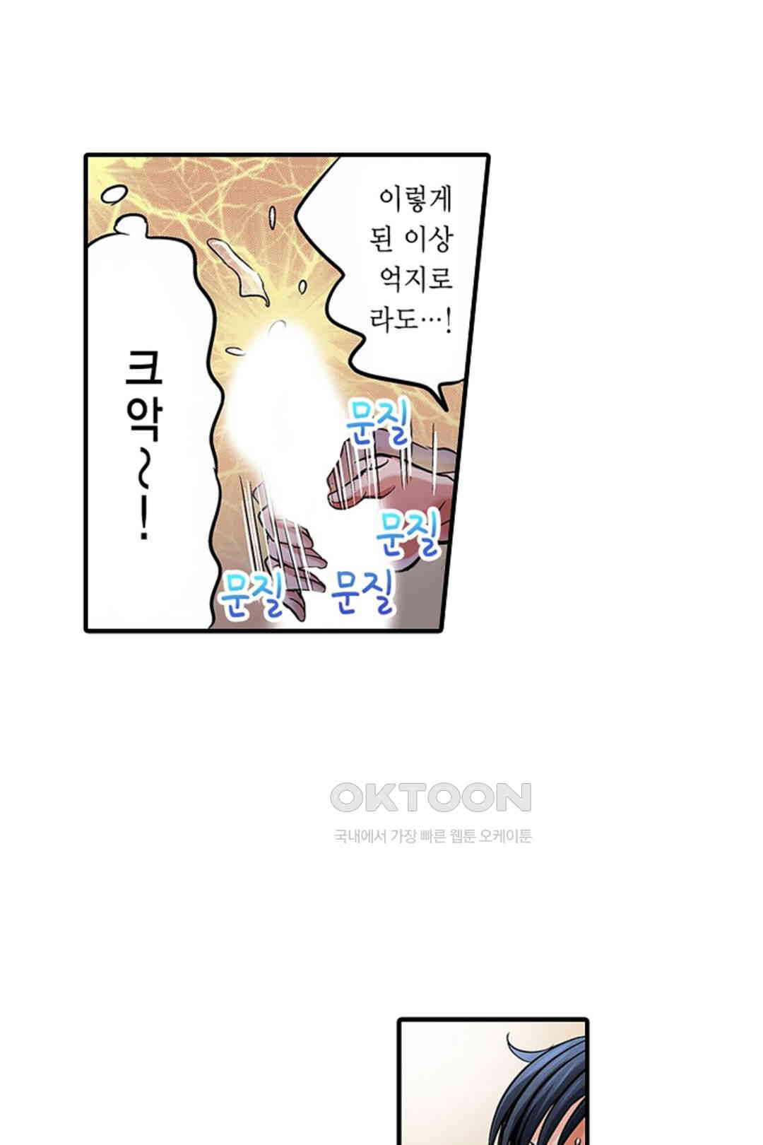 발정썰-음란한 여자 기숙사 40호 - 웹툰 이미지 21