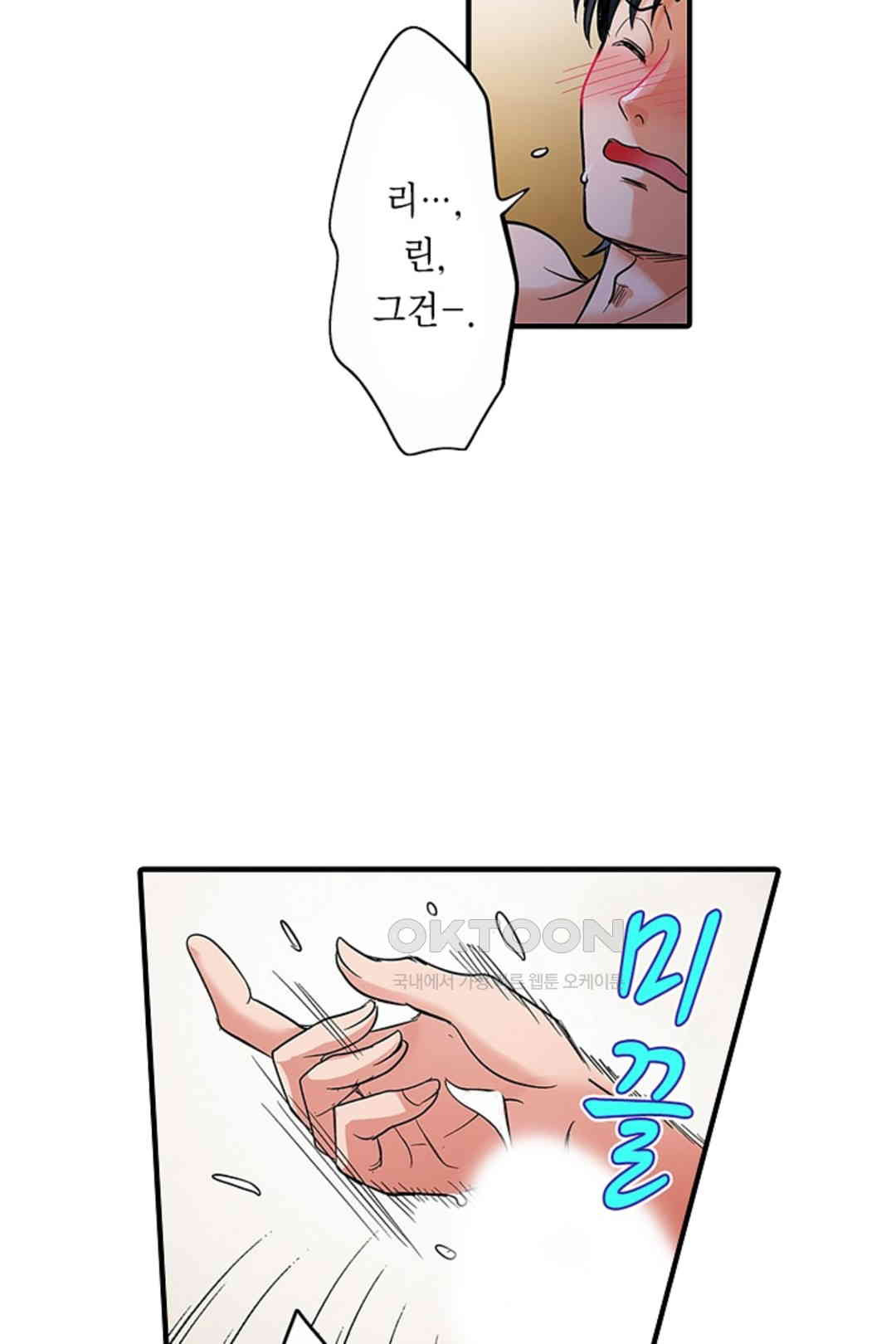 발정썰-음란한 여자 기숙사 40호 - 웹툰 이미지 22