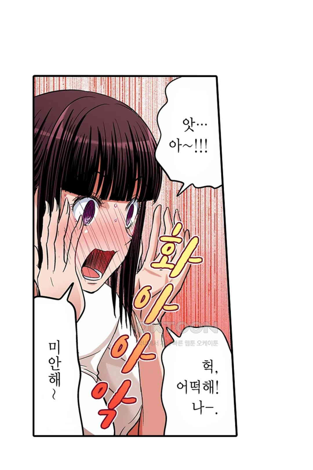발정썰-음란한 여자 기숙사 40호 - 웹툰 이미지 24