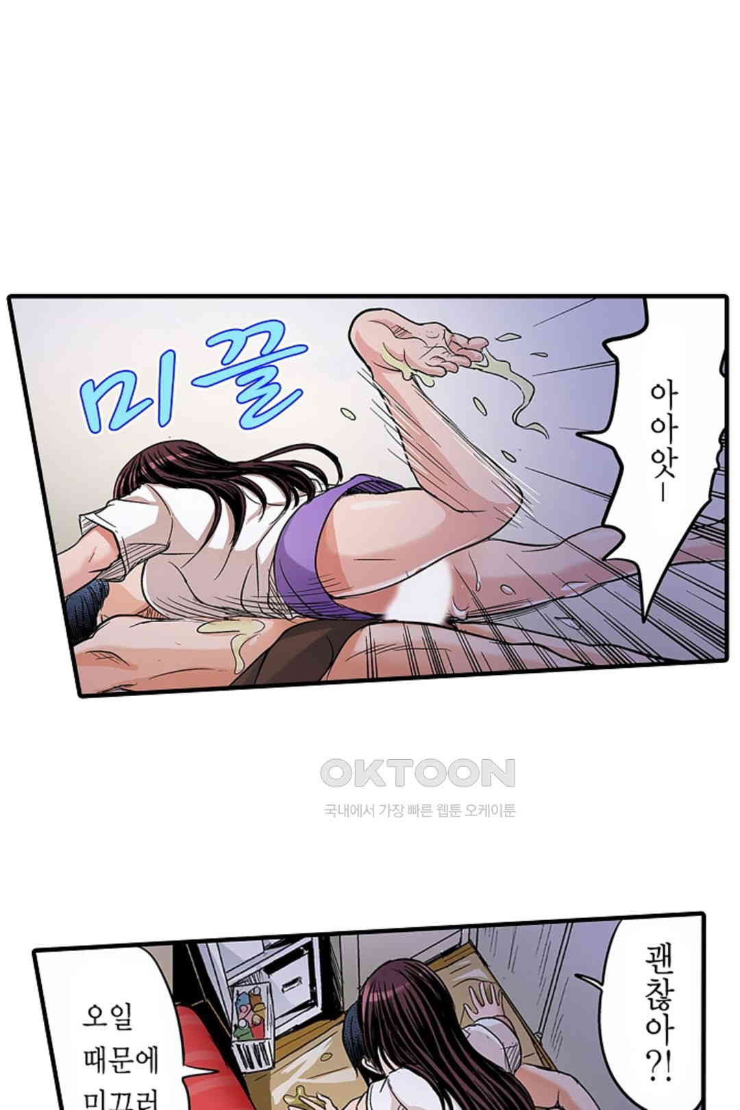 발정썰-음란한 여자 기숙사 40호 - 웹툰 이미지 25