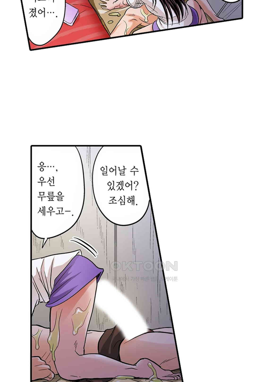 발정썰-음란한 여자 기숙사 40호 - 웹툰 이미지 26
