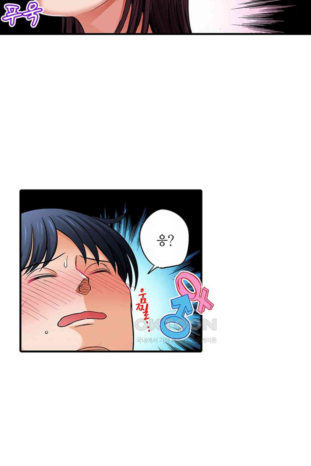 발정썰-음란한 여자 기숙사 40호 - 웹툰 이미지 30