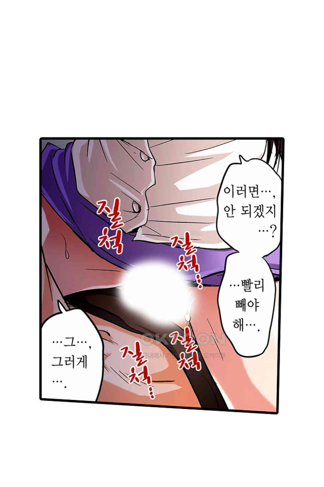 발정썰-음란한 여자 기숙사 41화 - 웹툰 이미지 3