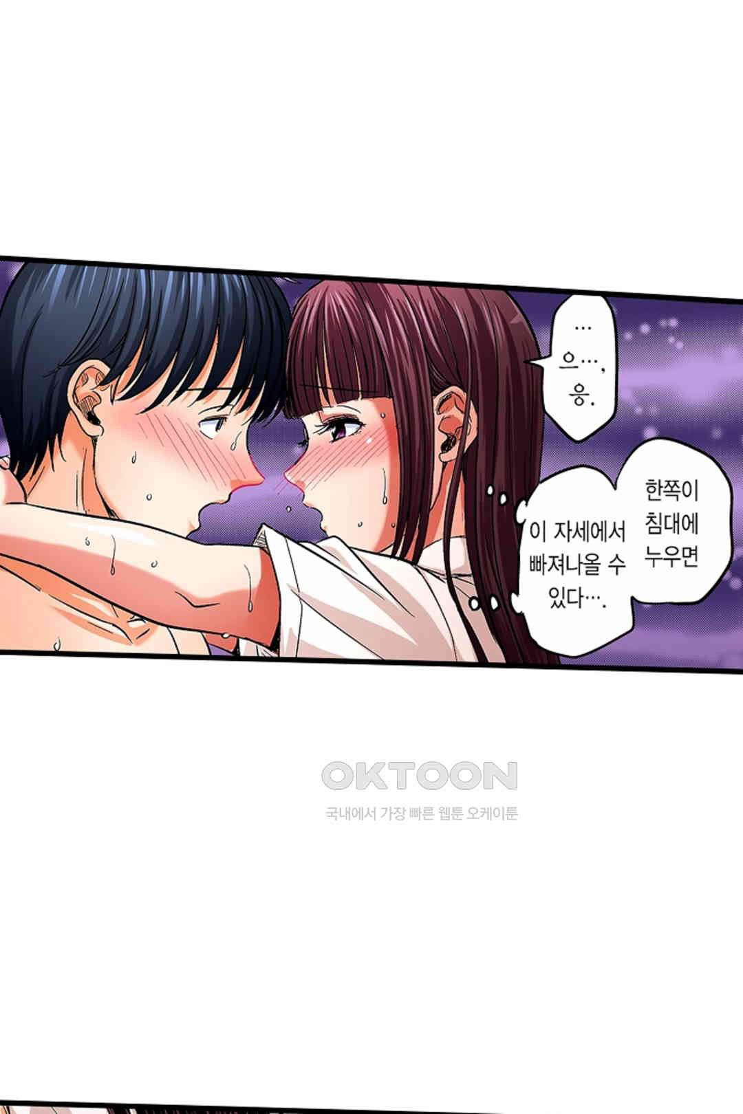 발정썰-음란한 여자 기숙사 41화 - 웹툰 이미지 4